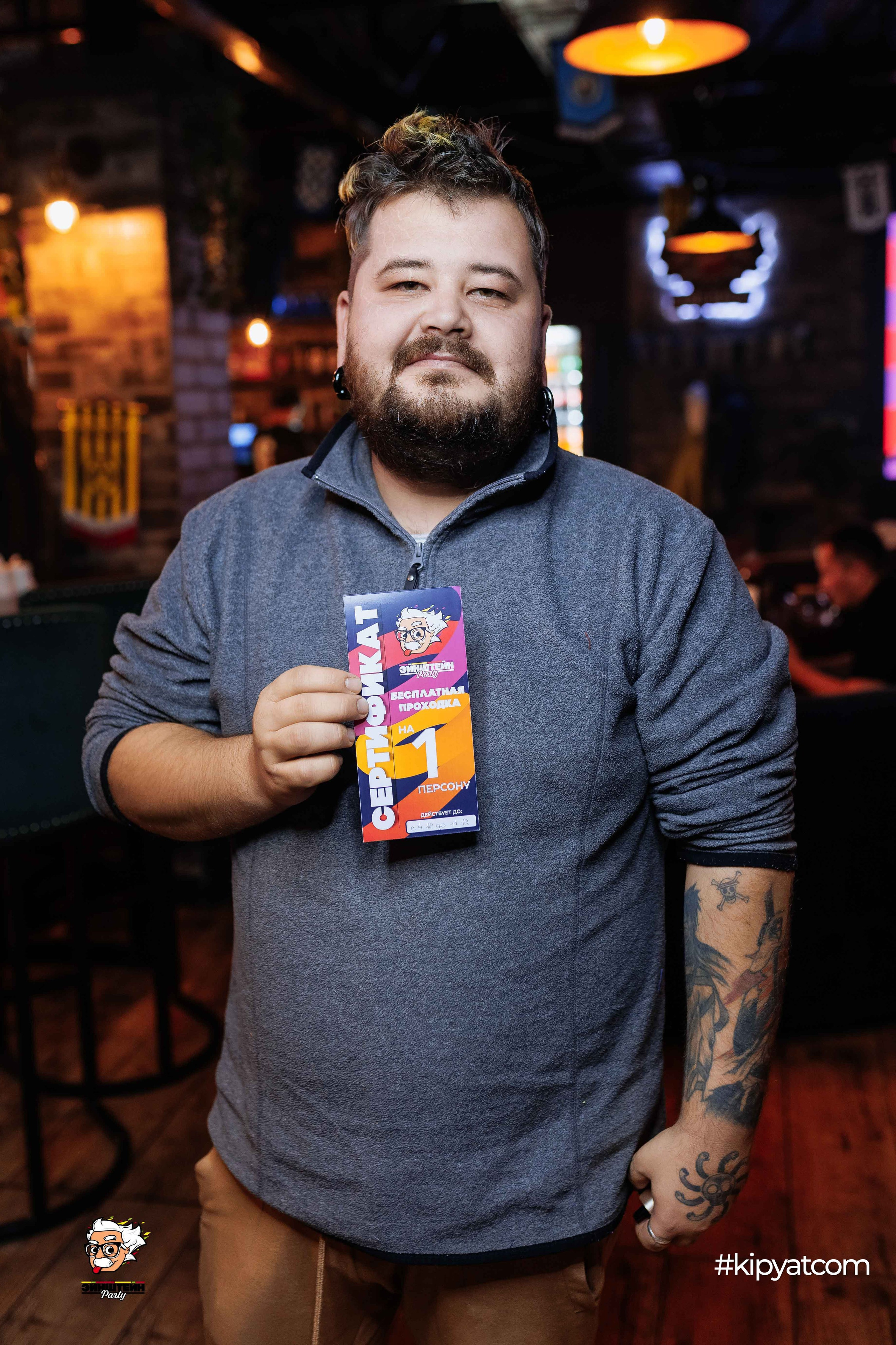 Эйнштейн Party