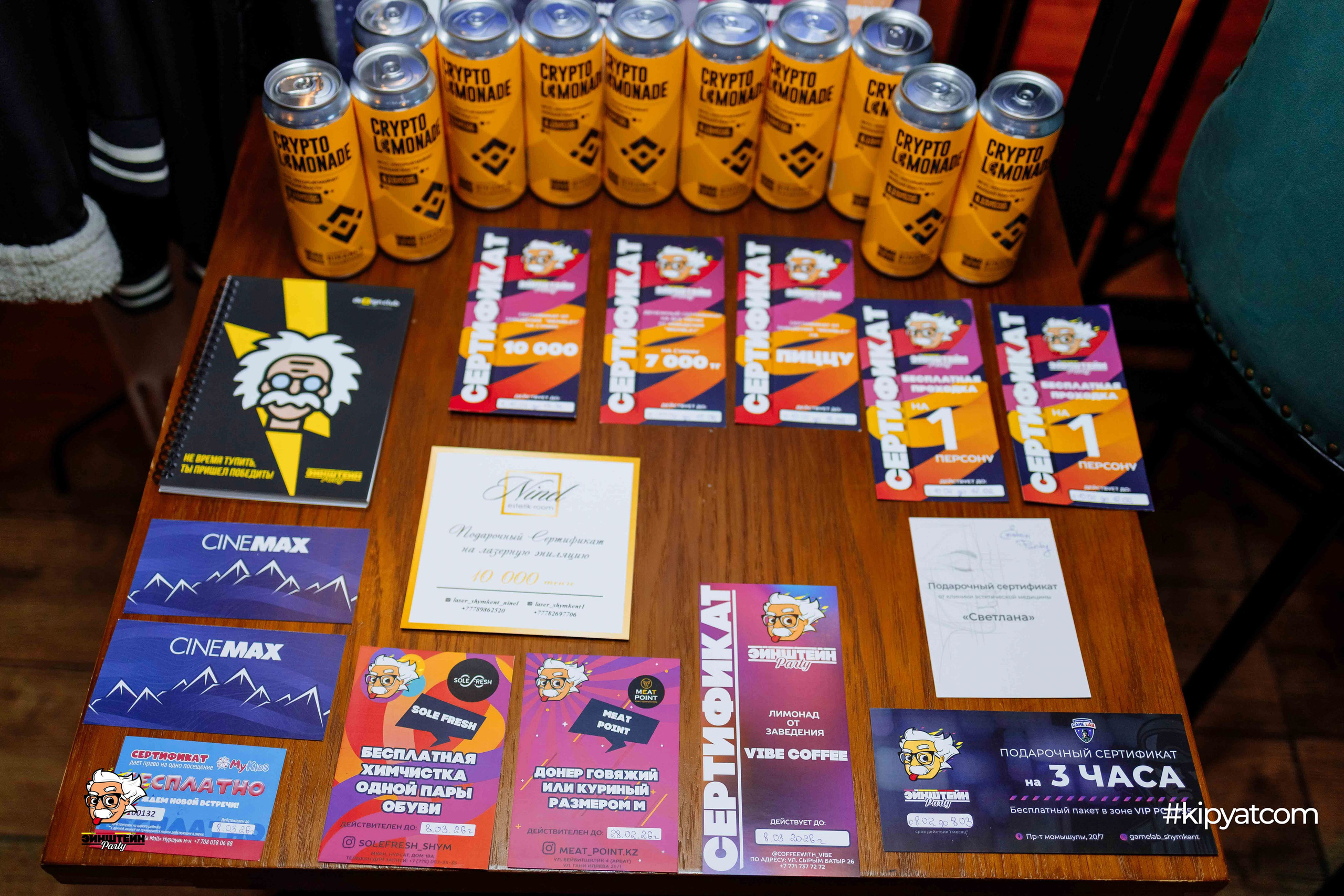 Эйнштейн Party