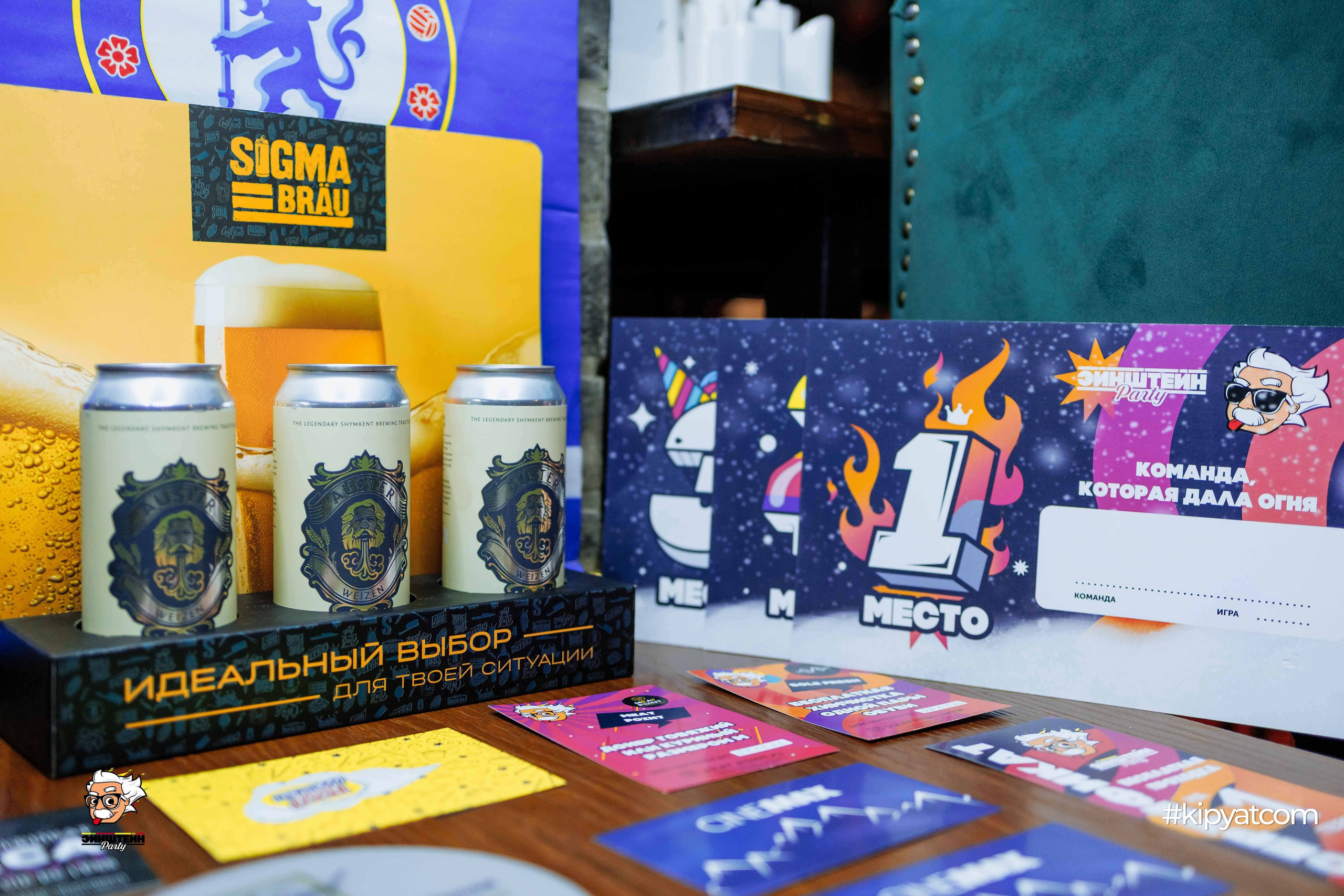 Эйнштейн Party