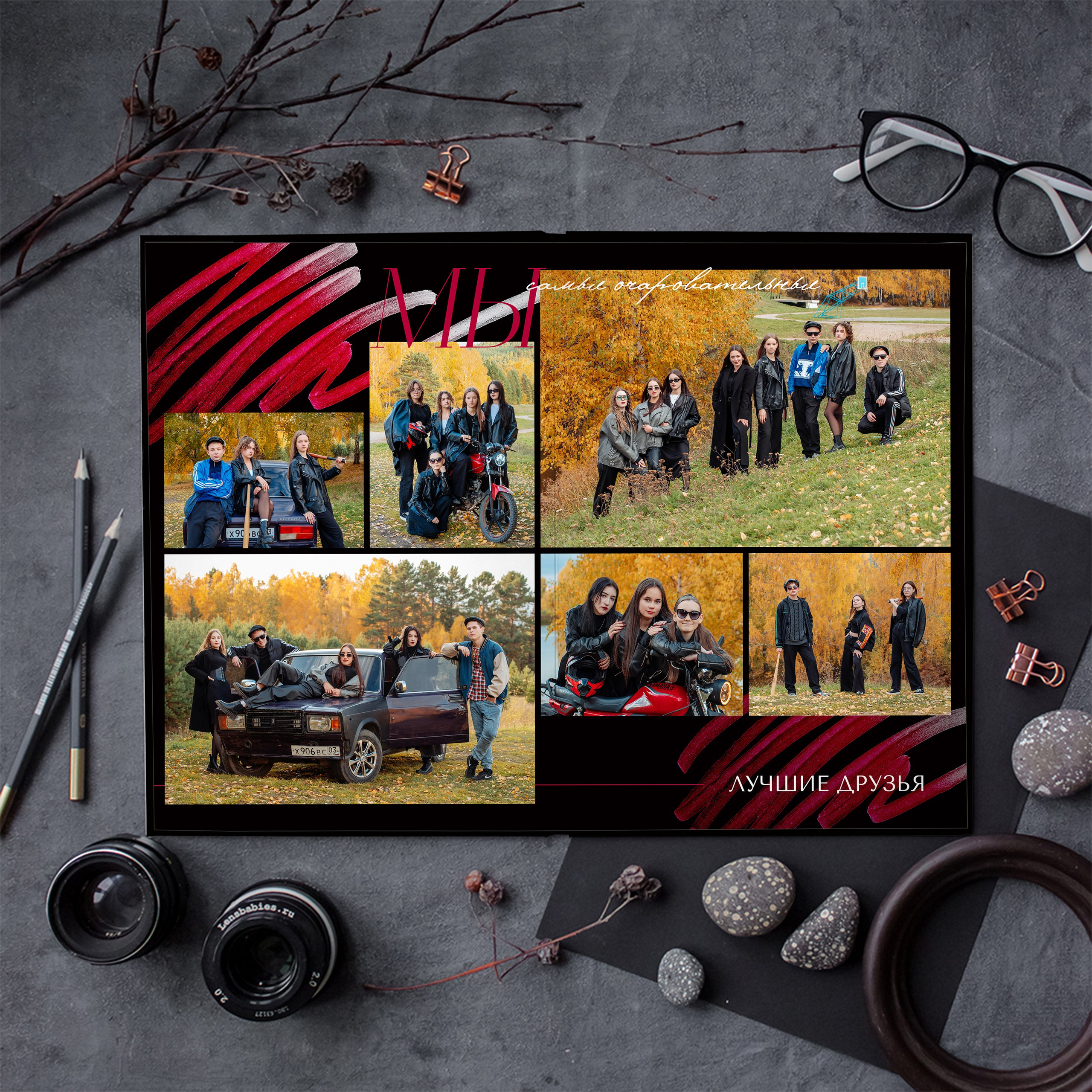 Глянец черный. БумальБум Выпускные альбомы