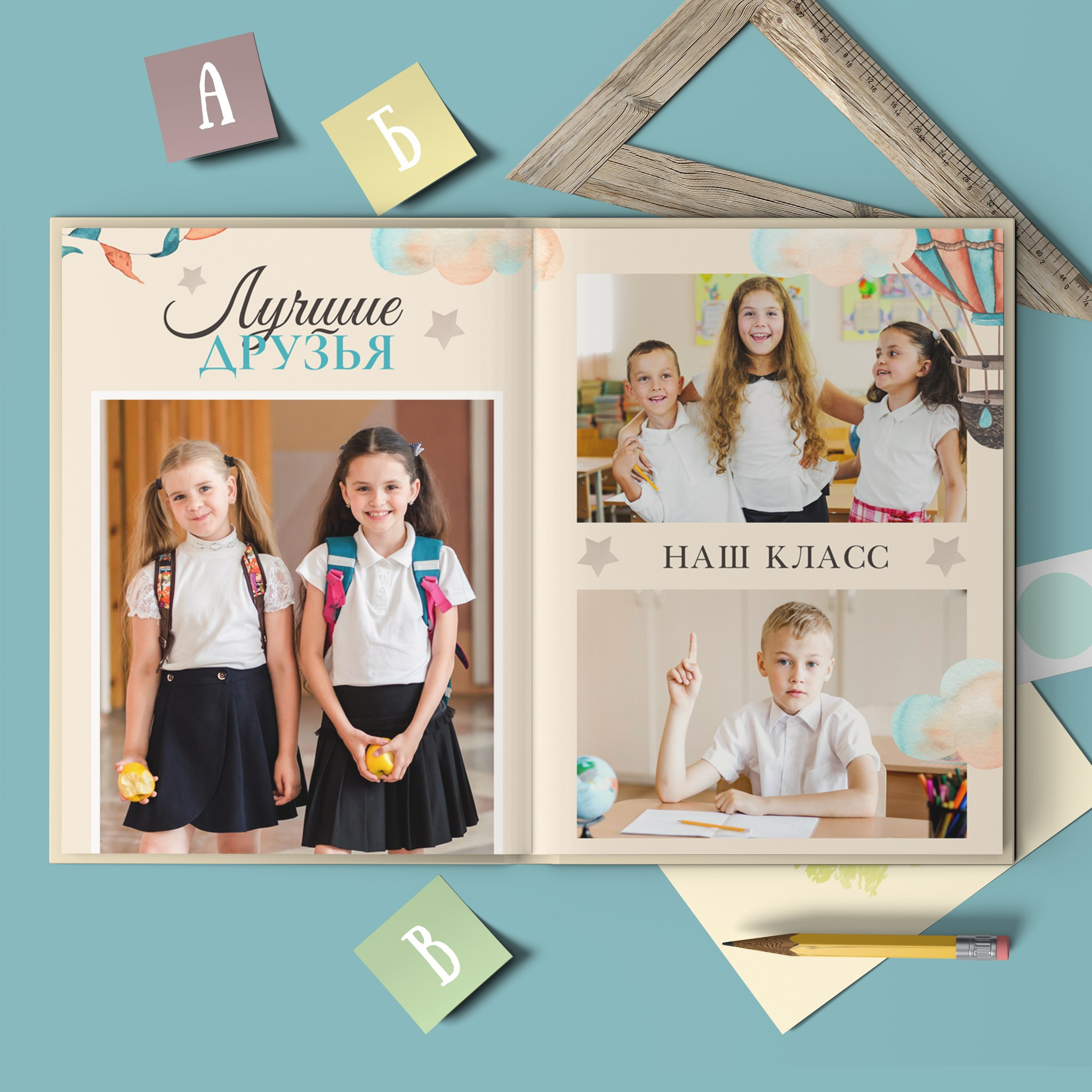 Начальная школа |миронова-Студио| «Воздушный шар"| 2024|. ALBUMIA