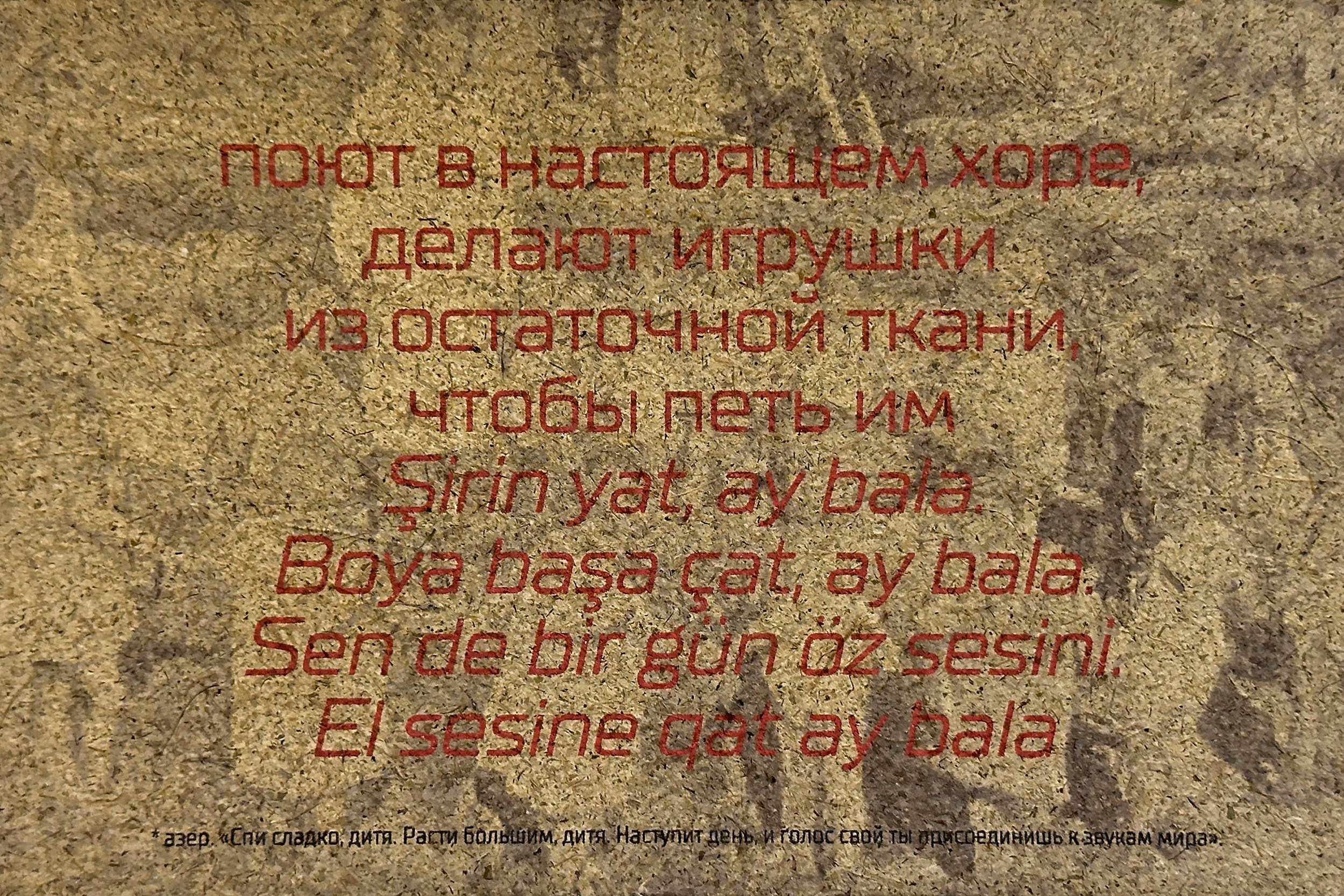 10 м² × 12