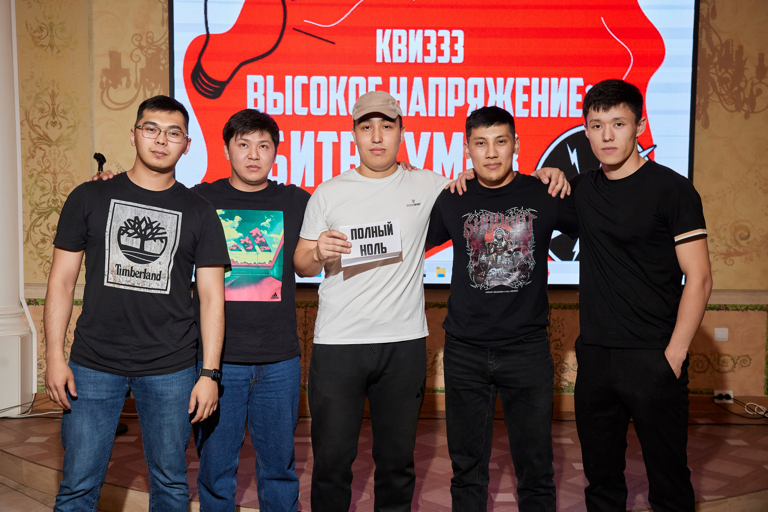 КВИЗ | ГРЭС 5/06. Главная