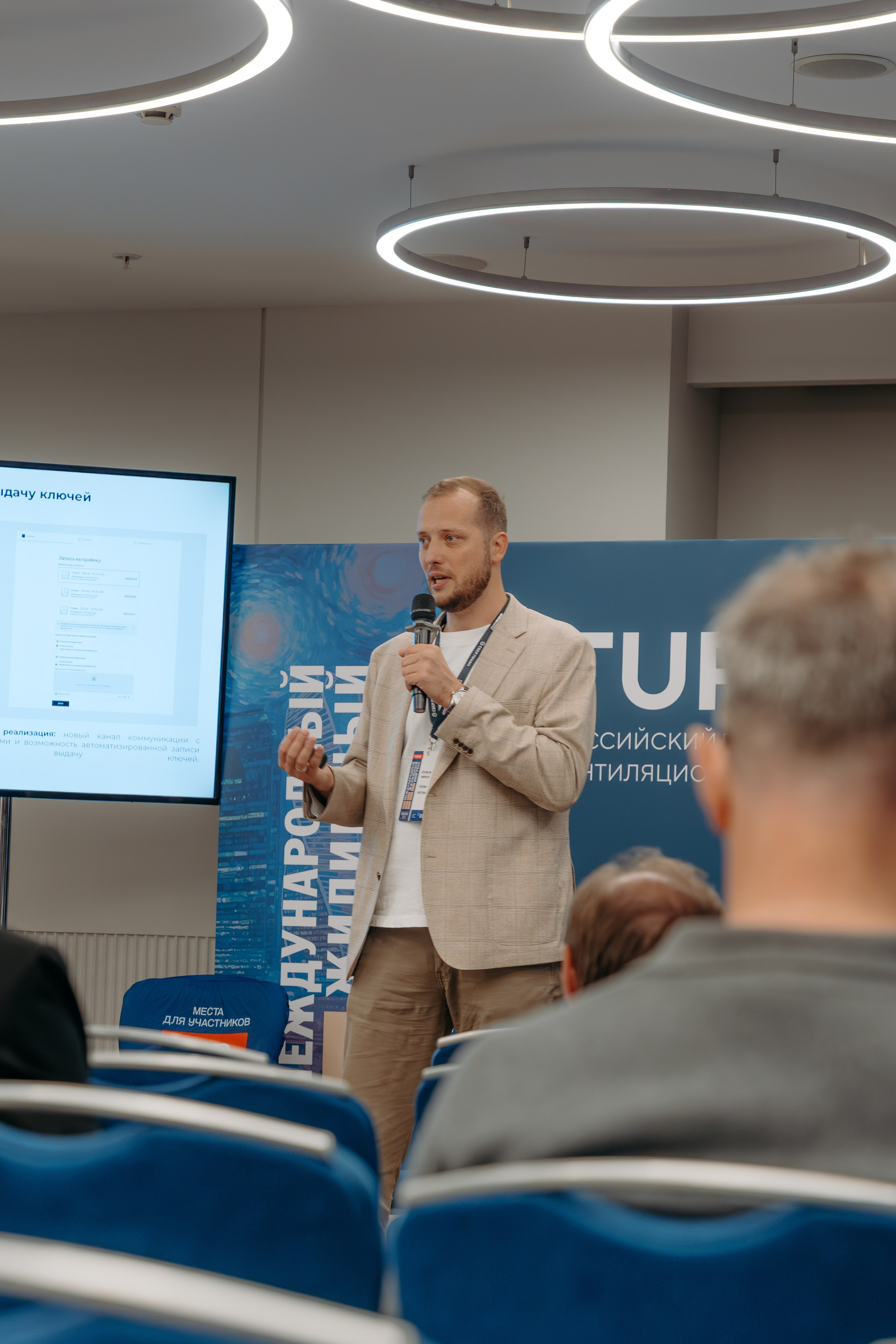 Международный Жилищный Конгресс. KORCHAGIN VIDEO