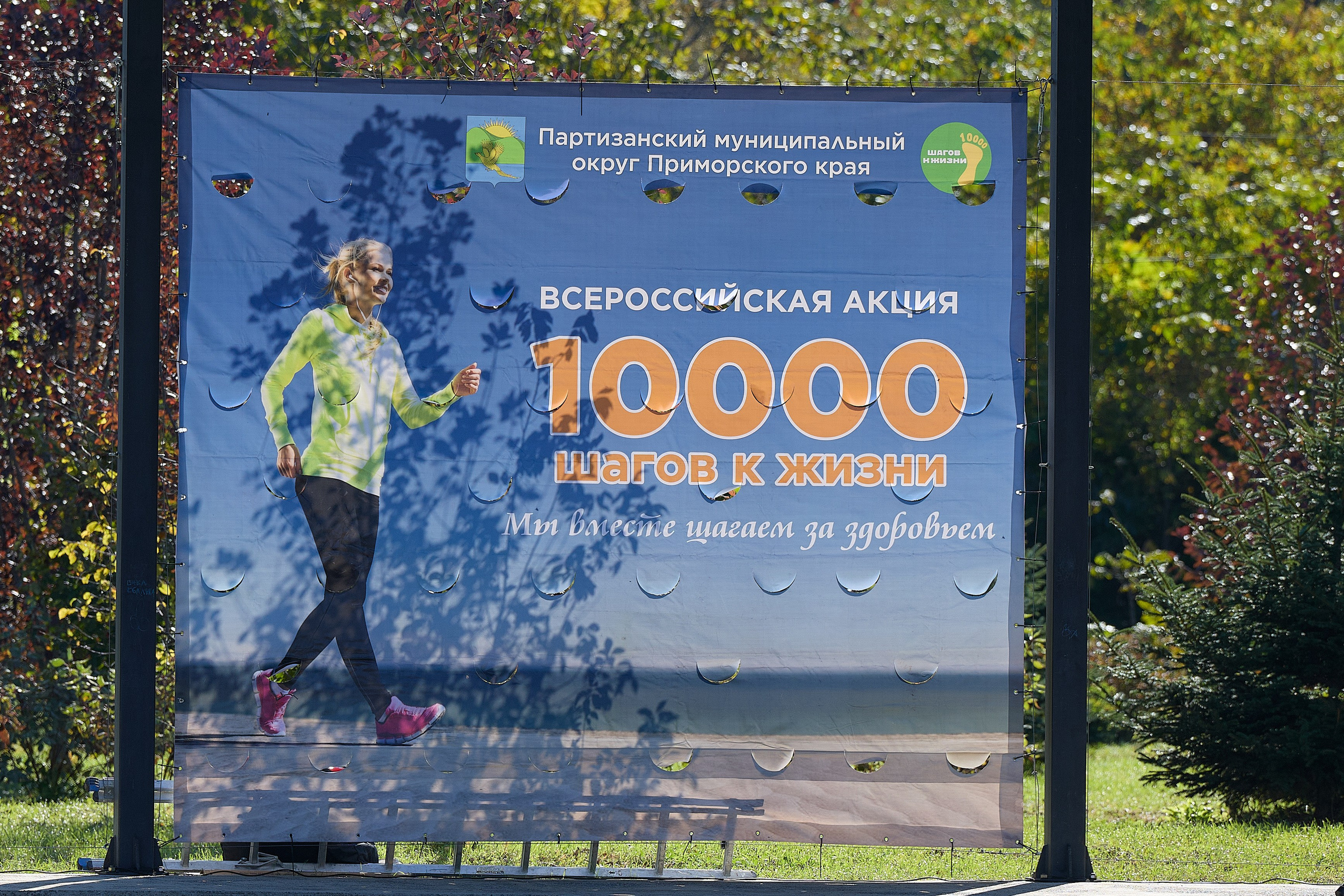 Всероссийская акция 10 000 шагов к жизни, фотоотчёт из села Владимиро-Александровское (Будёновка)