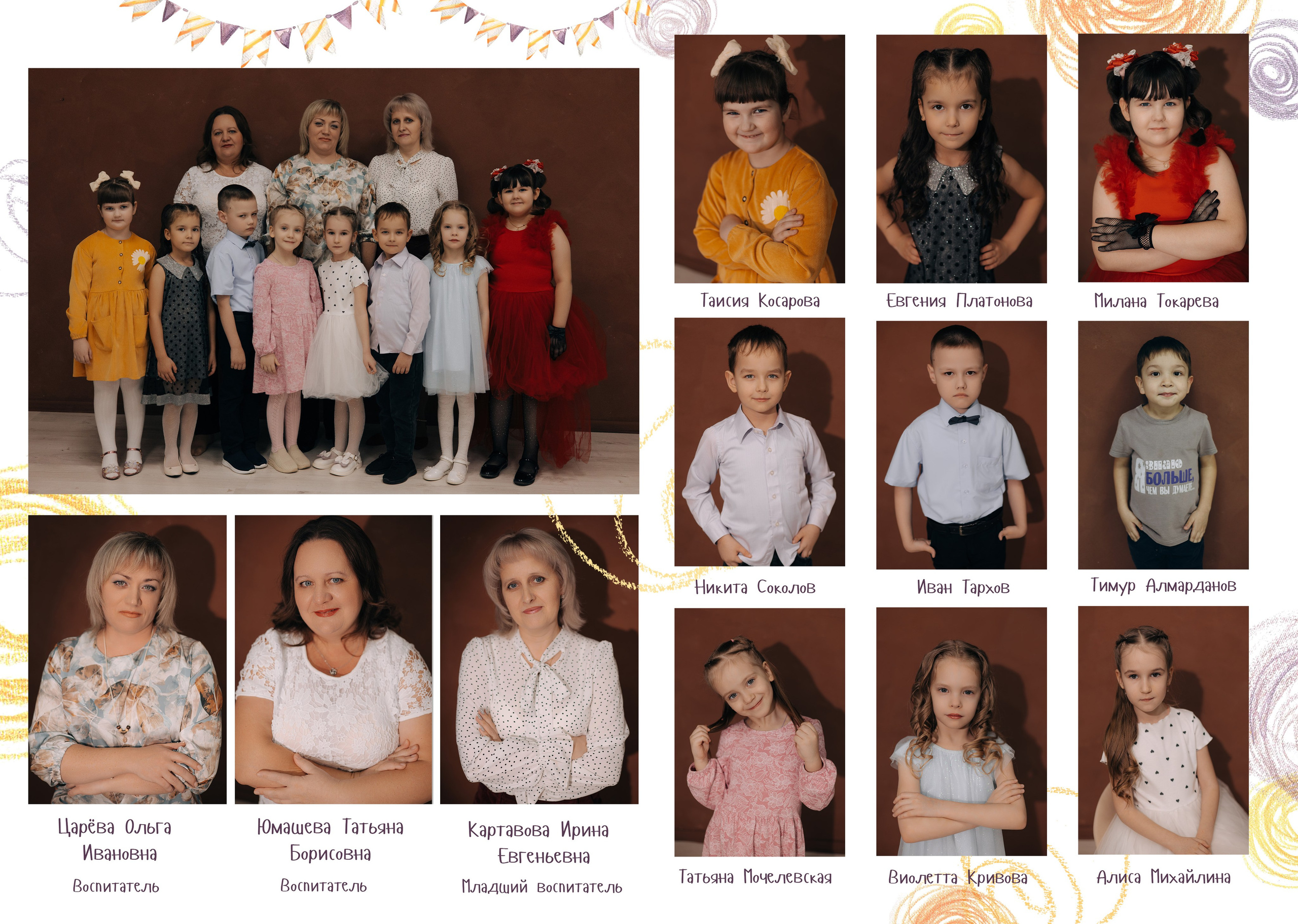 Дизайн «Солнечные Зайчики». Фотограф г. Пенза — Светлана Зойкина