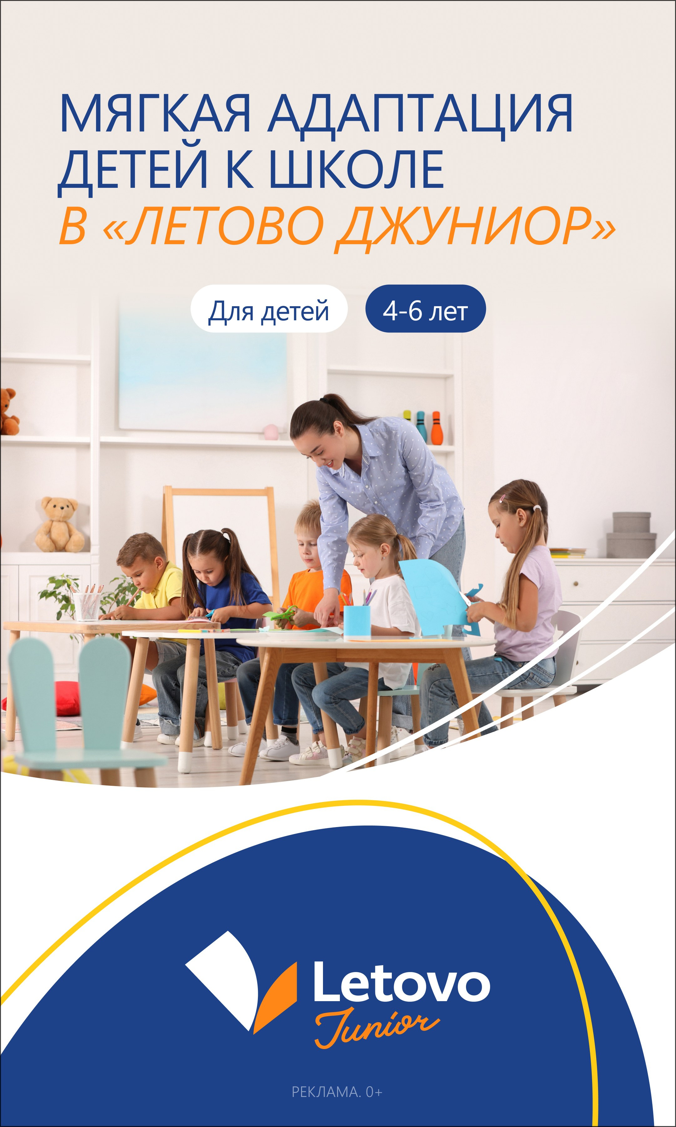 Детская школа Летово. Максим Тихонов