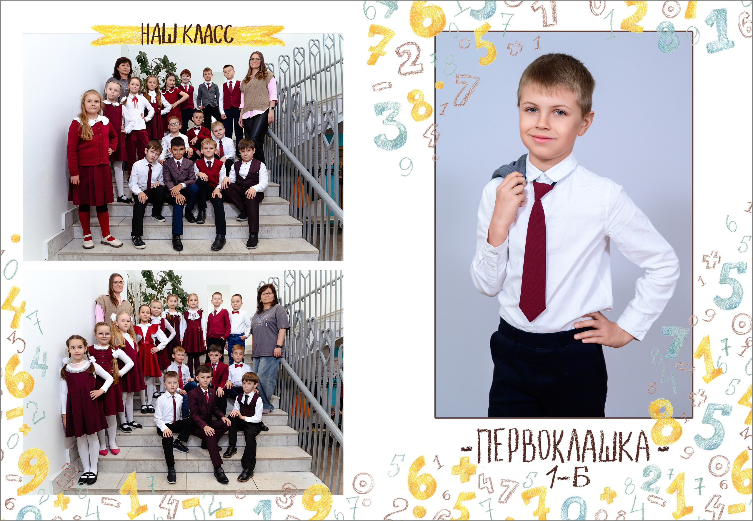 Фотопапка в начальную школу. Выпускной школьный альбом в Москве / Школьный фотограф Юлия Михайленко