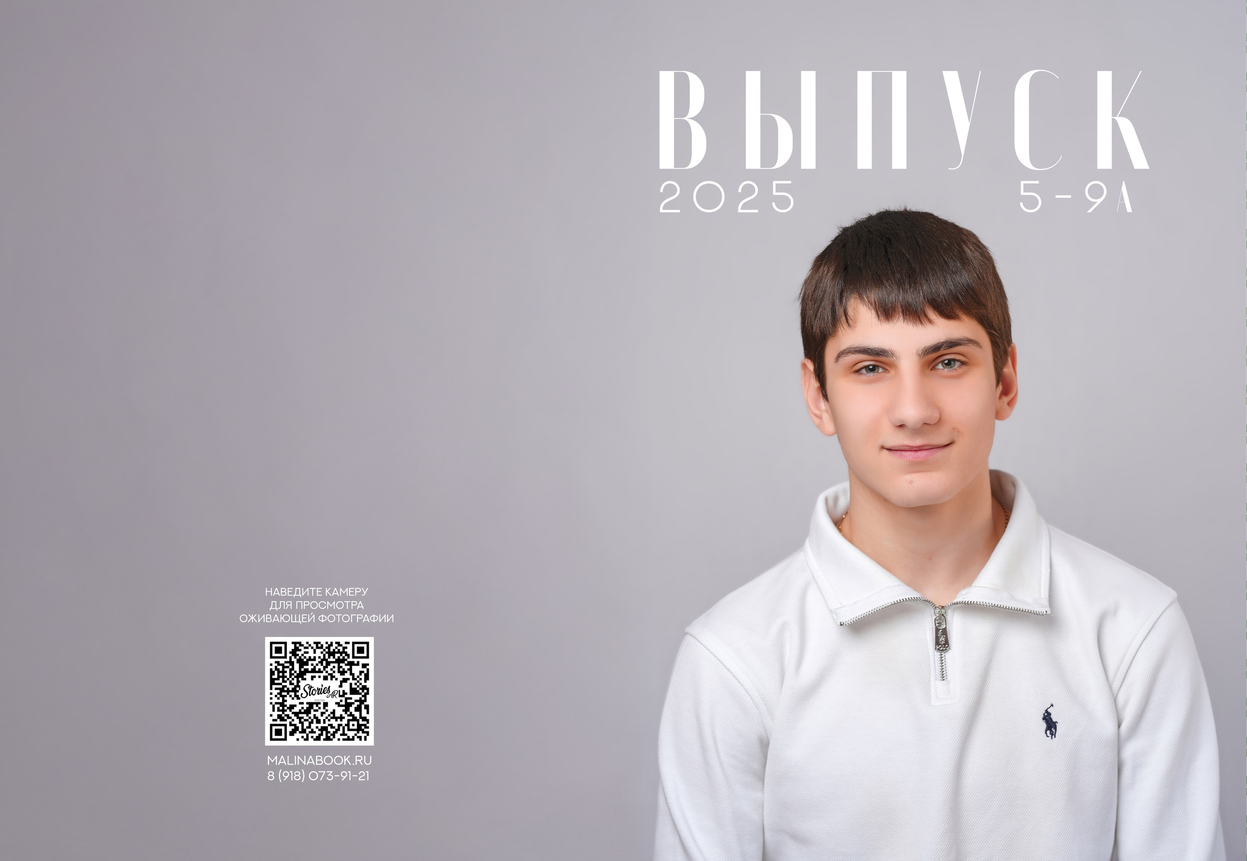 ЛИЦЕЙ 5 — 9 «А» класс. Красивый выпускной альбом в Краснодаре