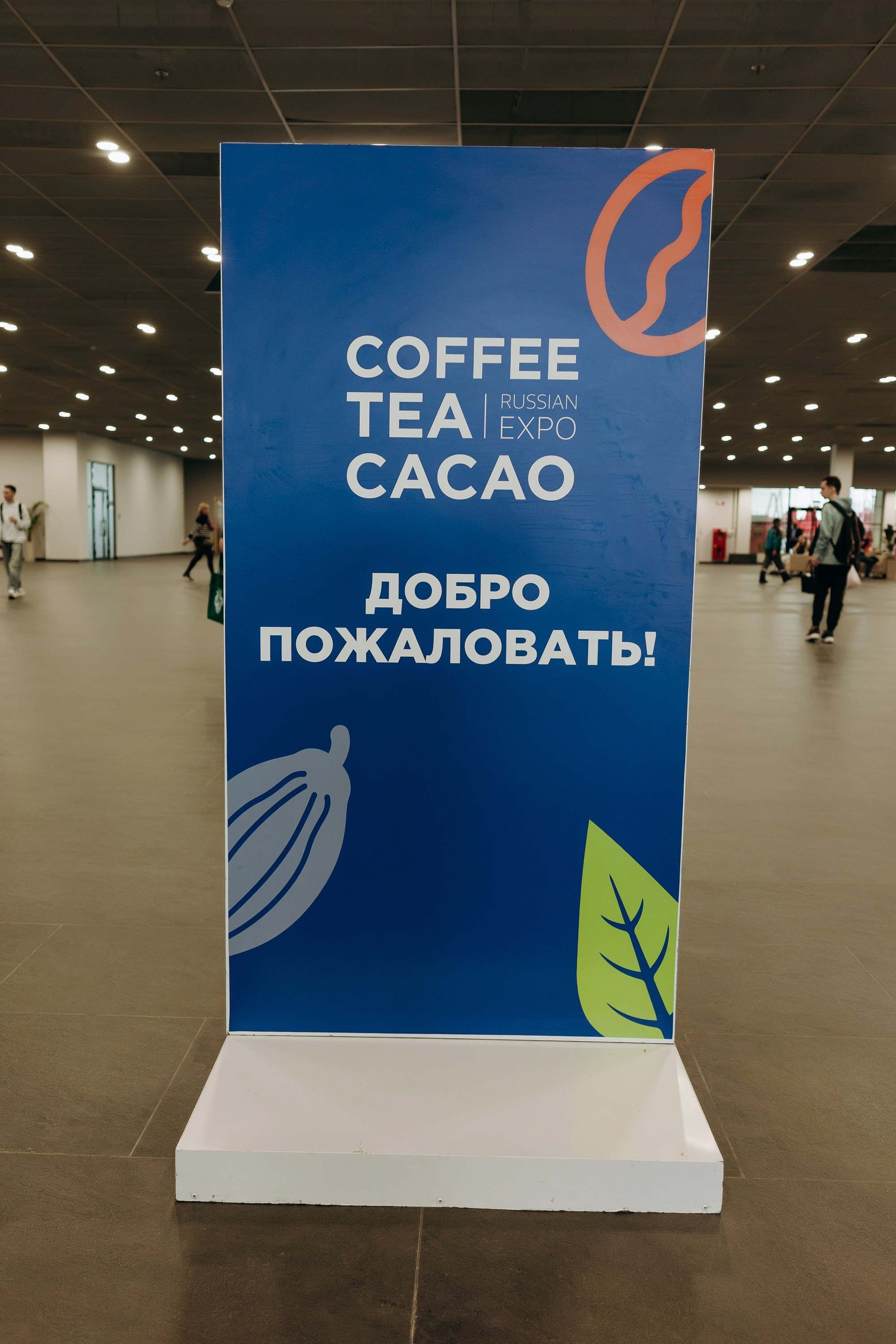 Coffee. Tea. Cacao. Russia EXPO. Репортажный и свадебный фотограф в Москве Лена Таращенко