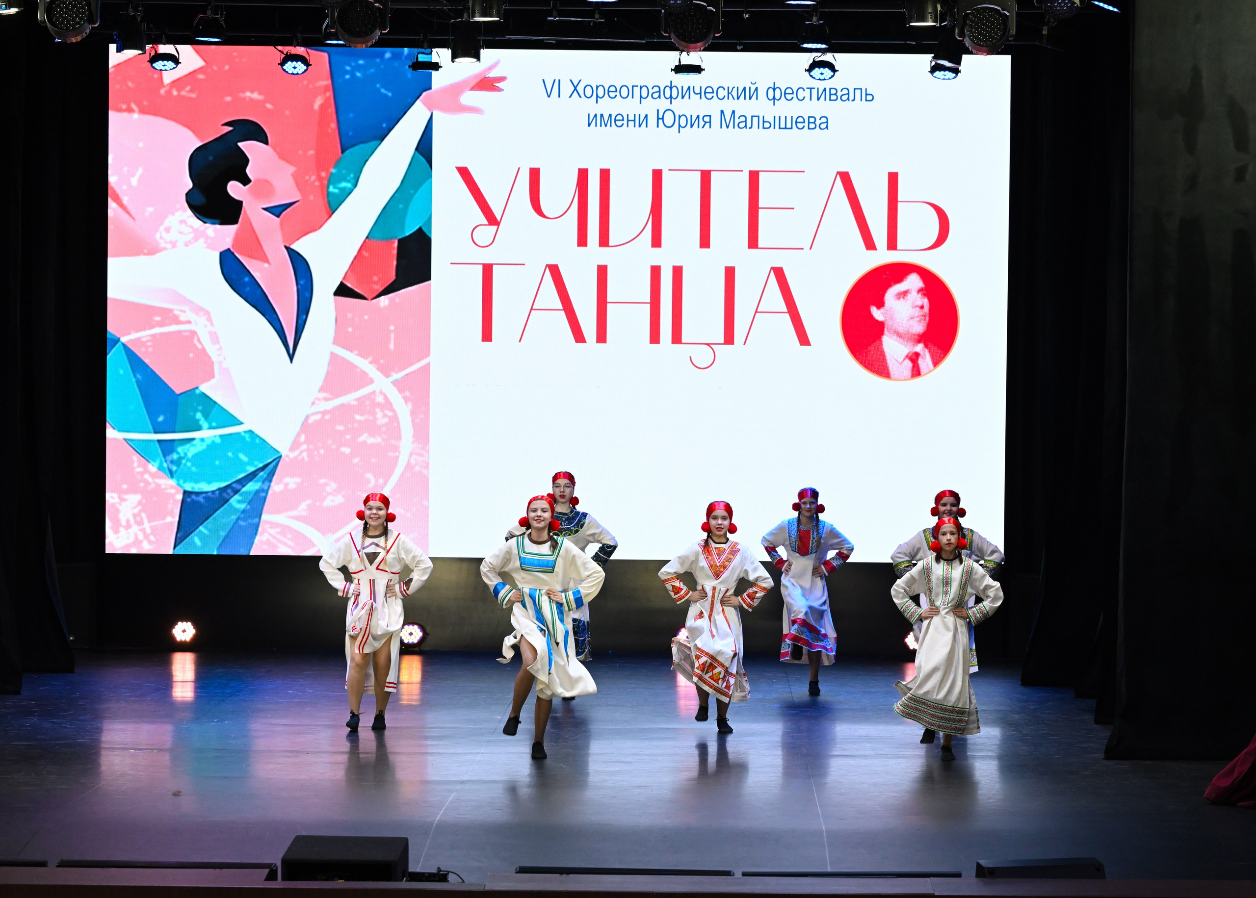 2026-05-10 Учитель танца, Касли. Снежинск фото Андрианов