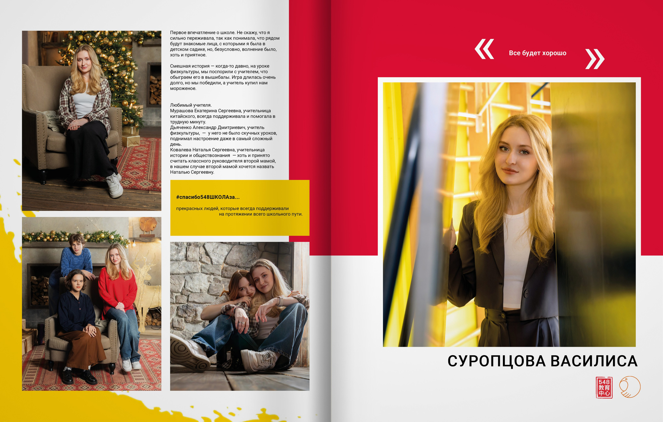 11ж класс — 548 школа — выпускной альбом. ТВОЯ ШКОЛЬНАЯ ИСТОРИЯ — фотограф Юлия Федосеева