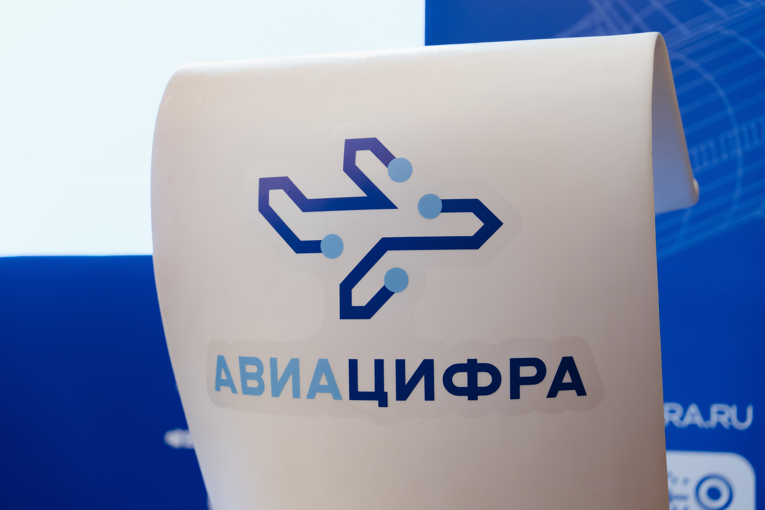 АВИАЦИФРА 2026. Корпоративный, имиджевый и промышленный фотограф — Максим Меш