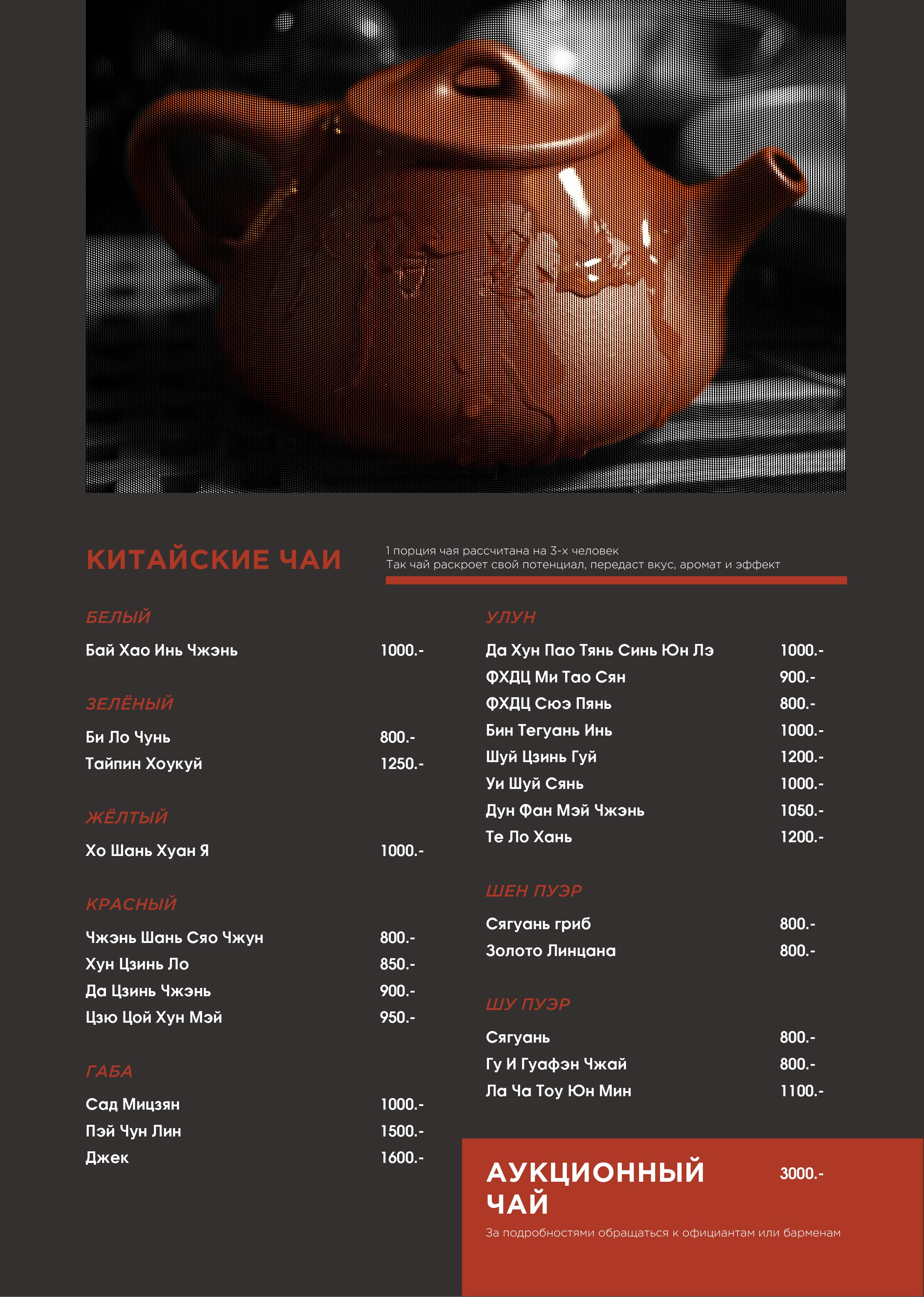 Дизайн меню Hookah place Avangard. FOODCASE — дизайн, айдентика, фото и видео для ресторанов и food-брендов