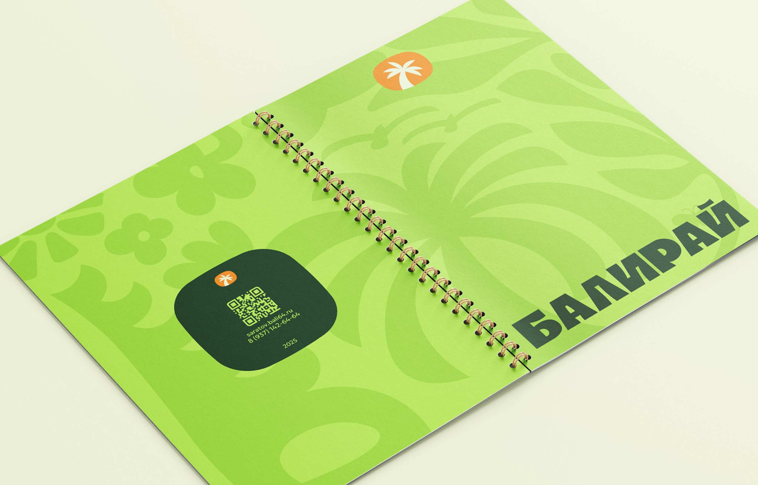 Айдентика БАЛИРАЙ. Foodcase.pro