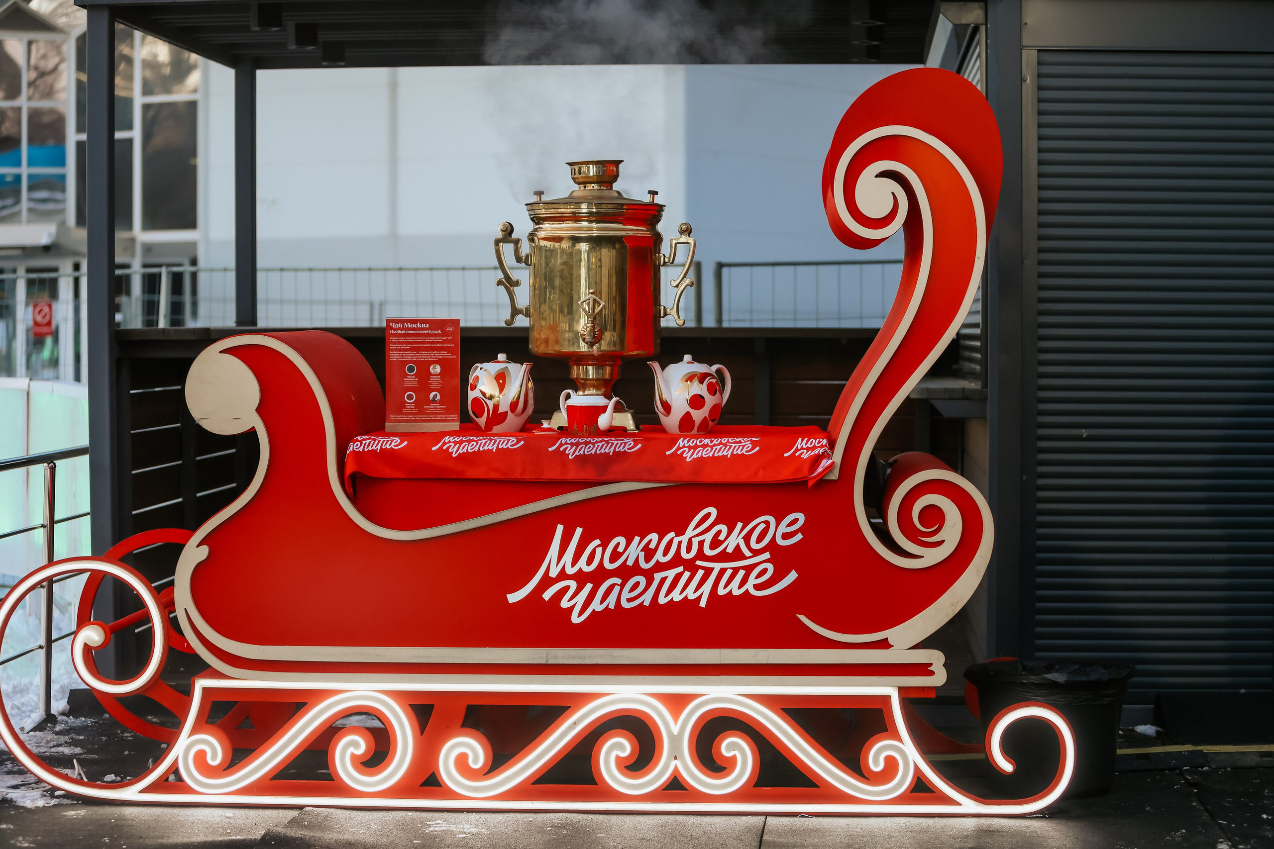 Ледовое шоу Сокольники Московское Чаепитие. Фотограф и видеограф Анна Домашенко