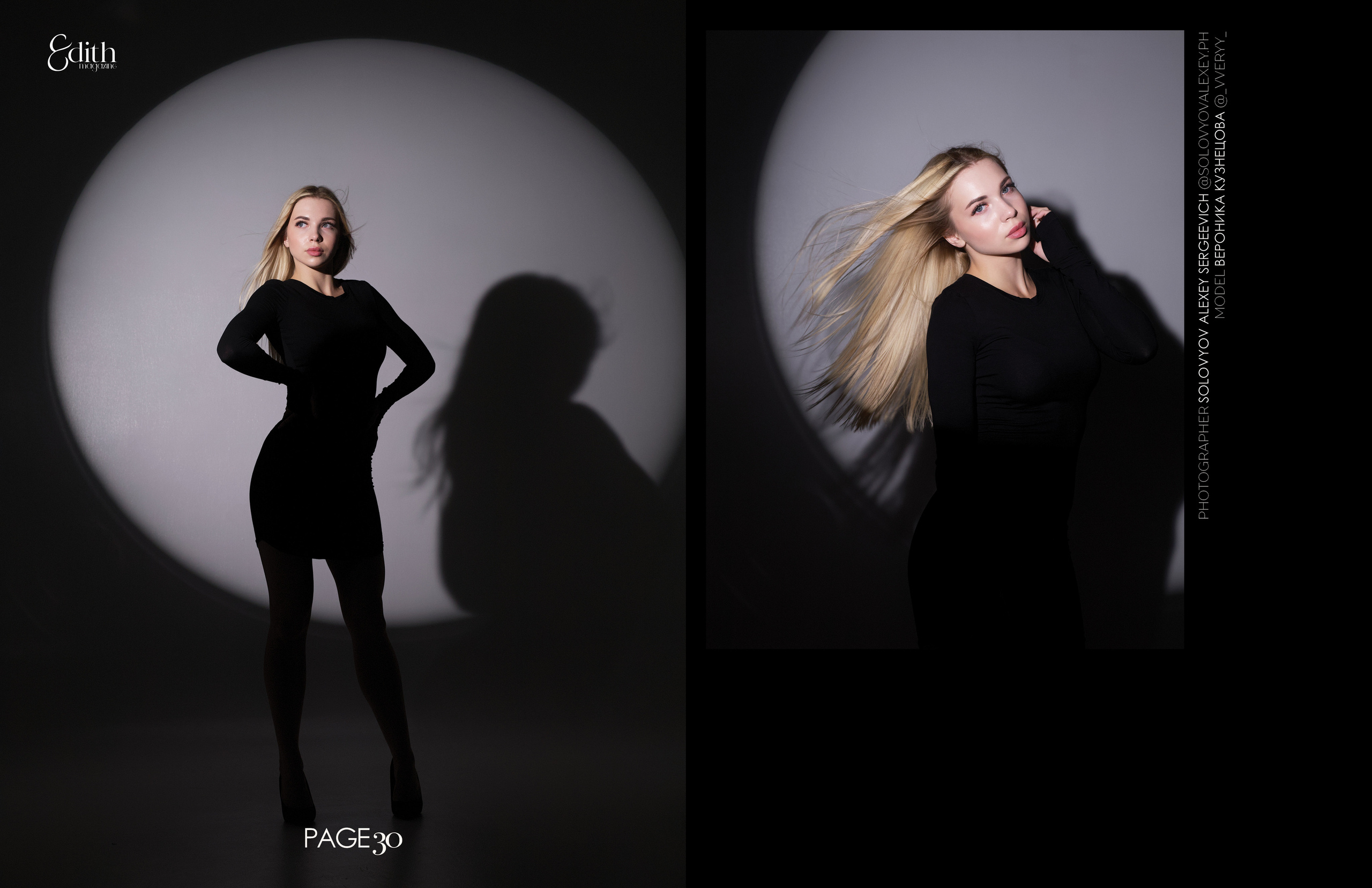 Edith Magazine. Портретный фотограф в Москве Алексей Соловьёв