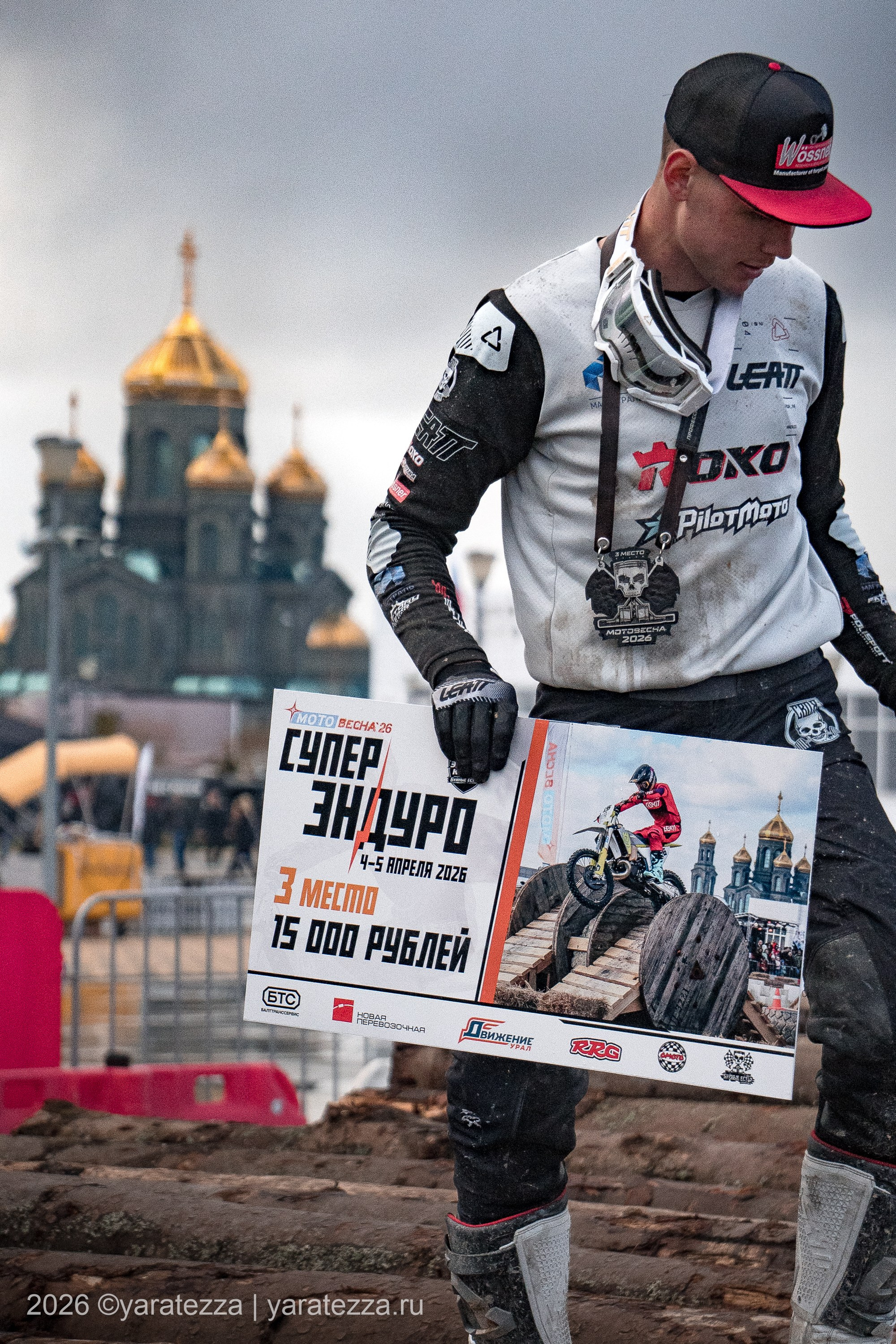 Суперэндуро «Буйные есть?» 5.04.2026