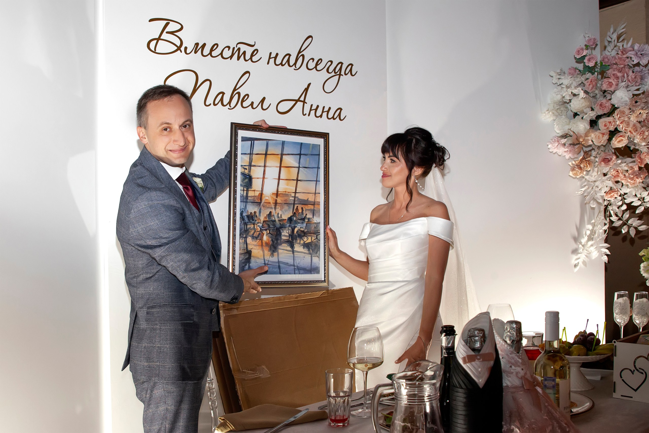 Молодые принимают подарки от гостей