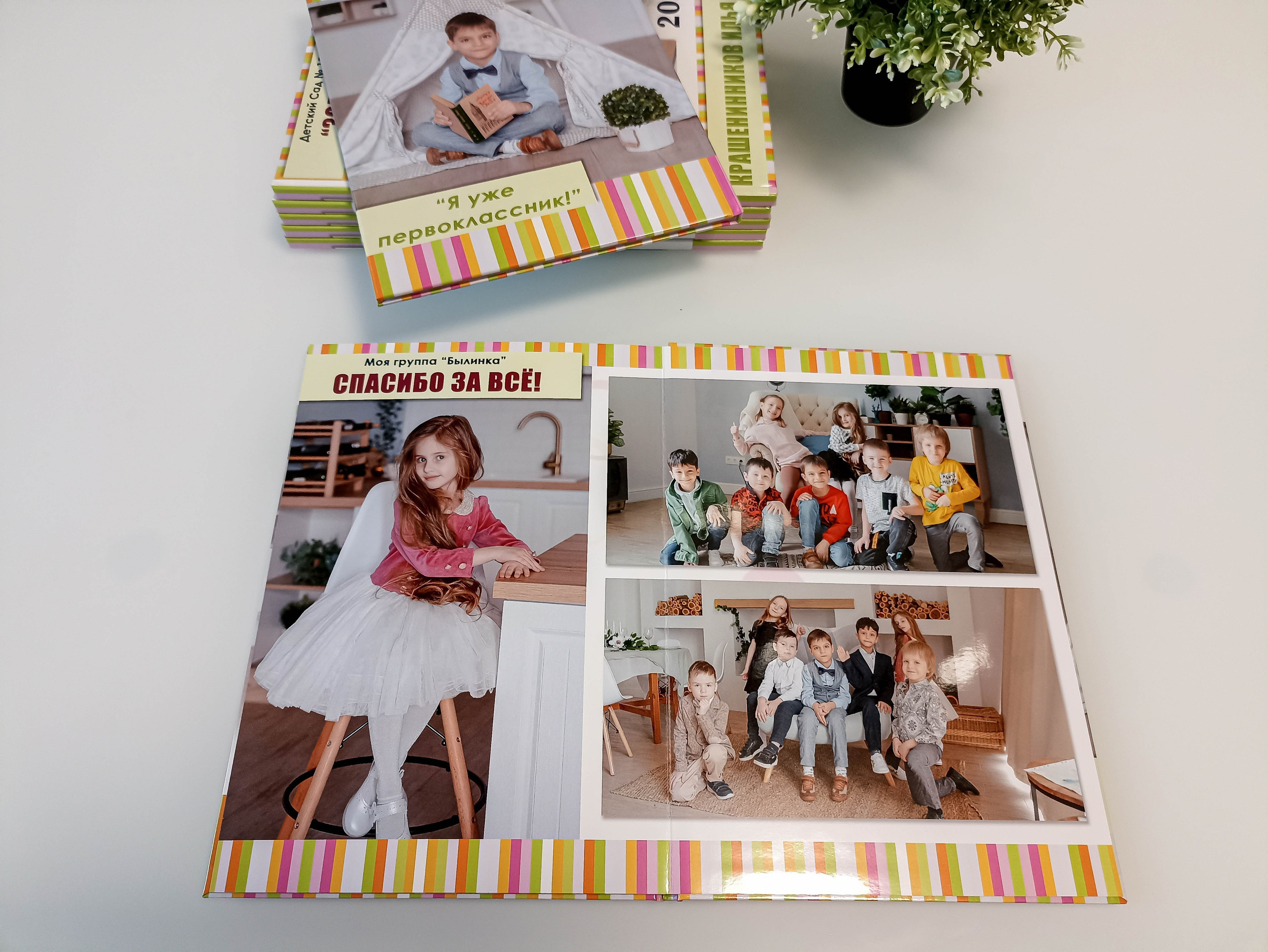 Альбомы для детских садов. Современные Выпускные Альбомы в Ростове-на-Дону