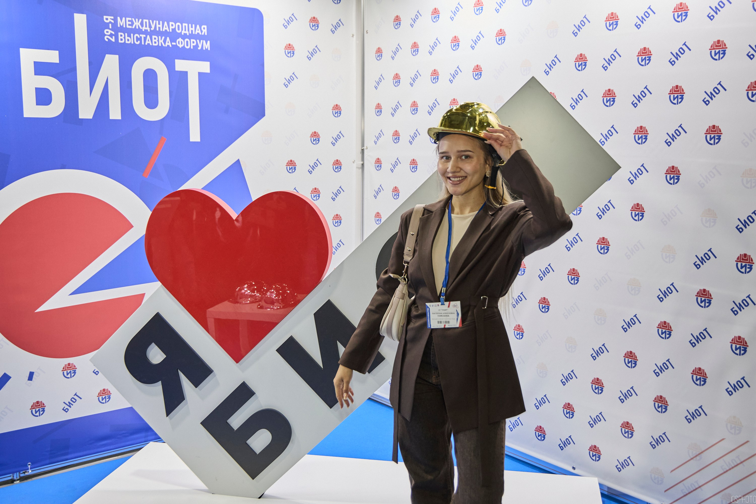 Выставка «Безопасность и охрана труда» | Крокус Экспо. OSPhoto