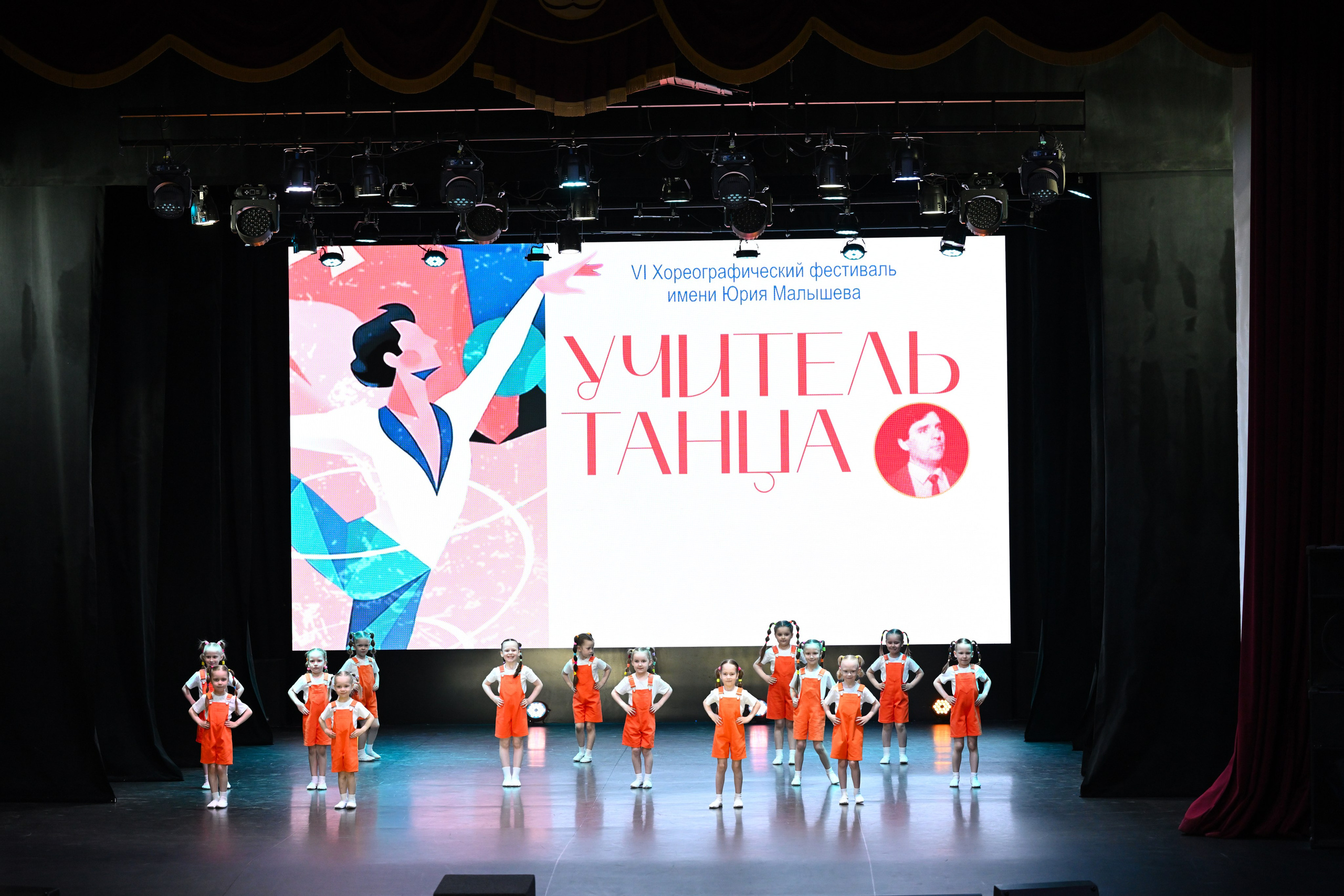 2026-05-10 Учитель танца, Касли. Снежинск фото Андрианов
