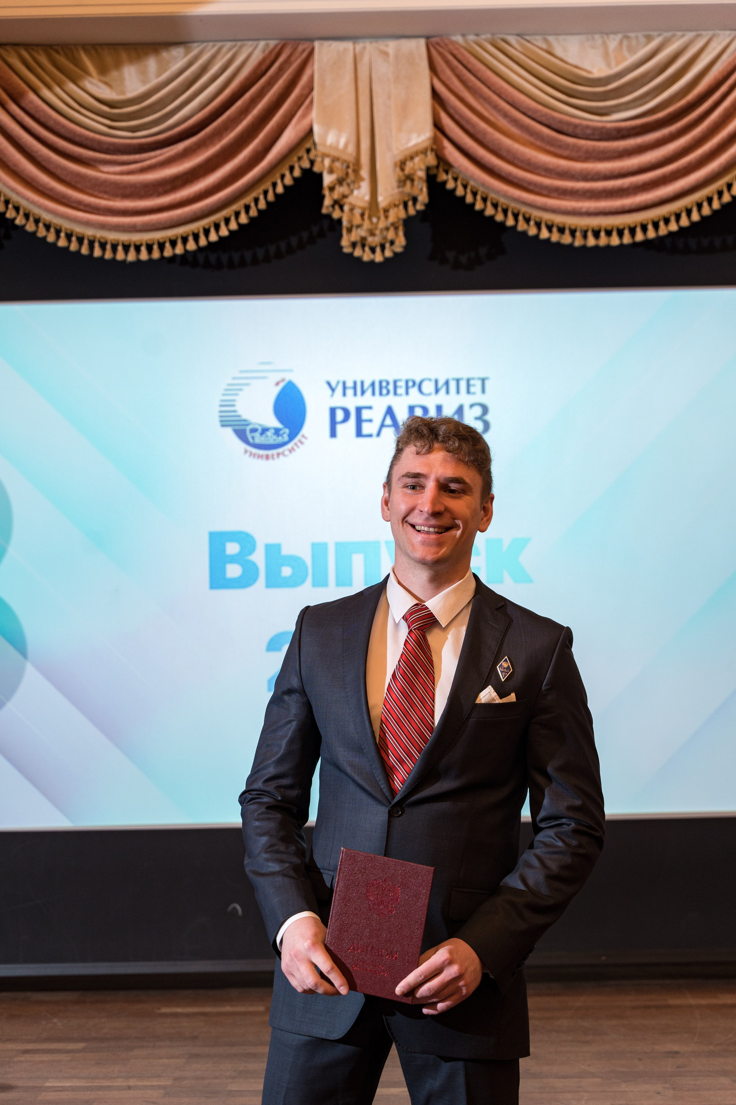 Вручение дипломов