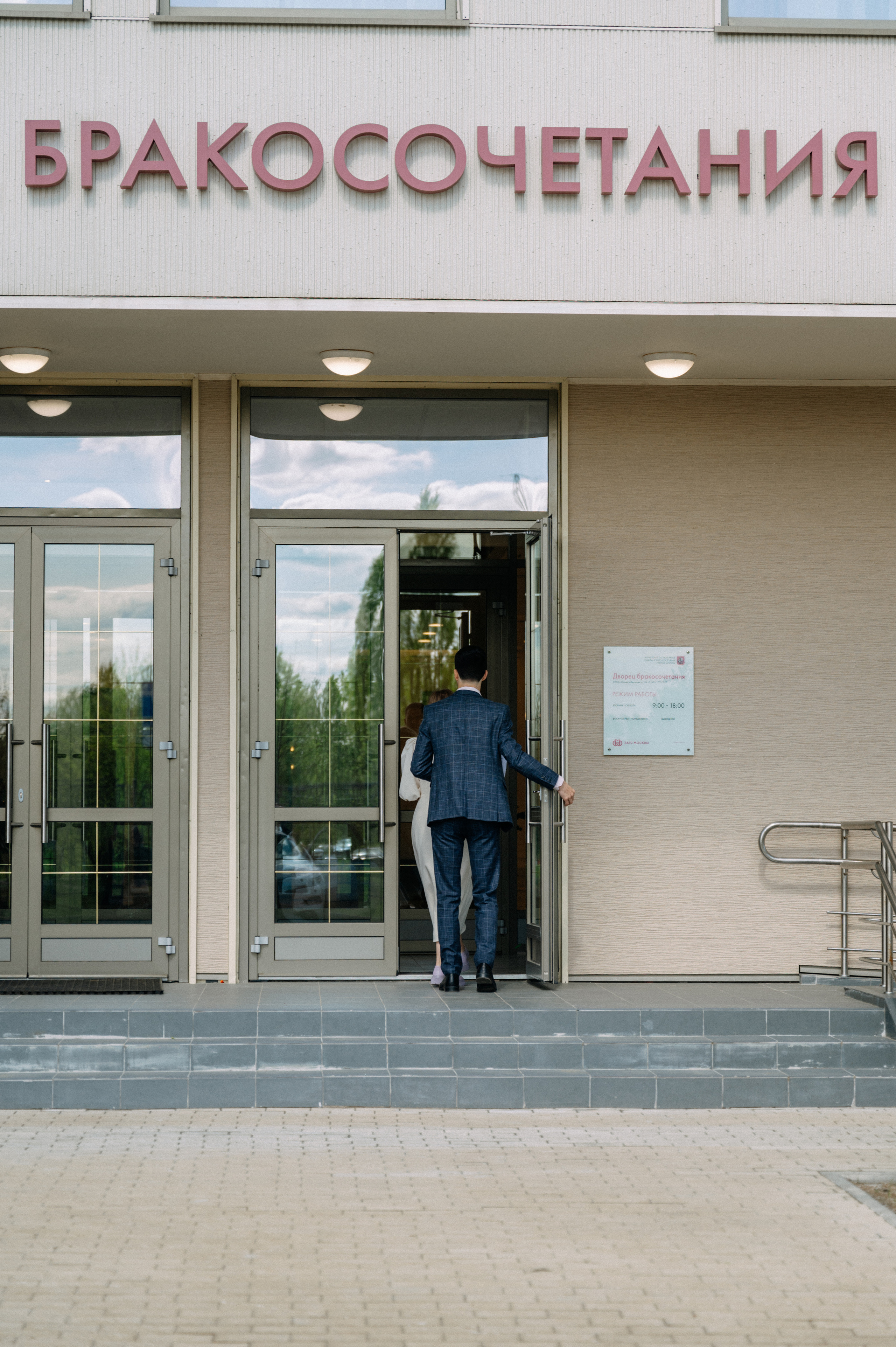 Даша и Никита. Свадебный фотограф в Москве Григорий Аргунов