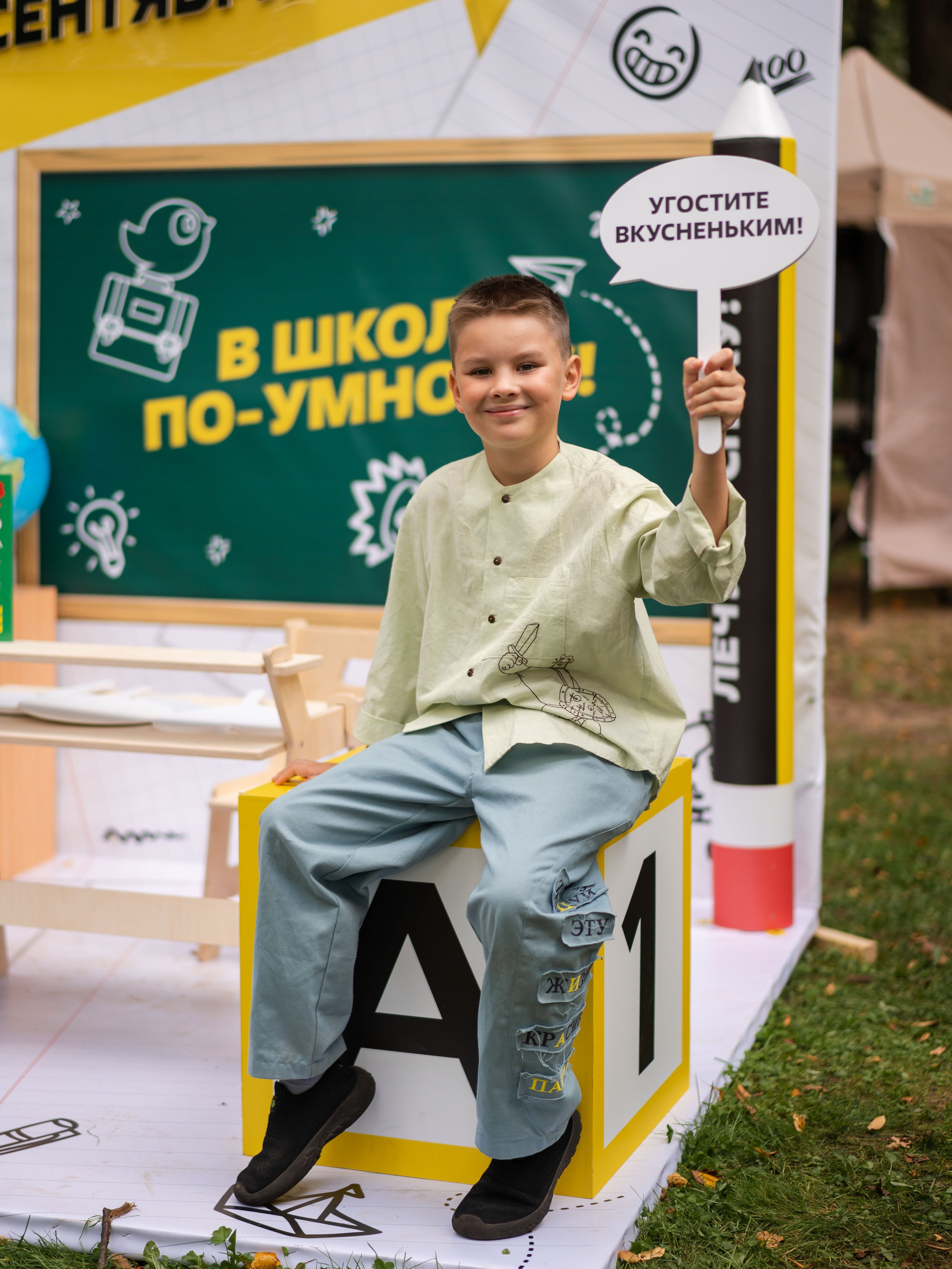 День знаний вместе с чижиком. Фотограф Москва