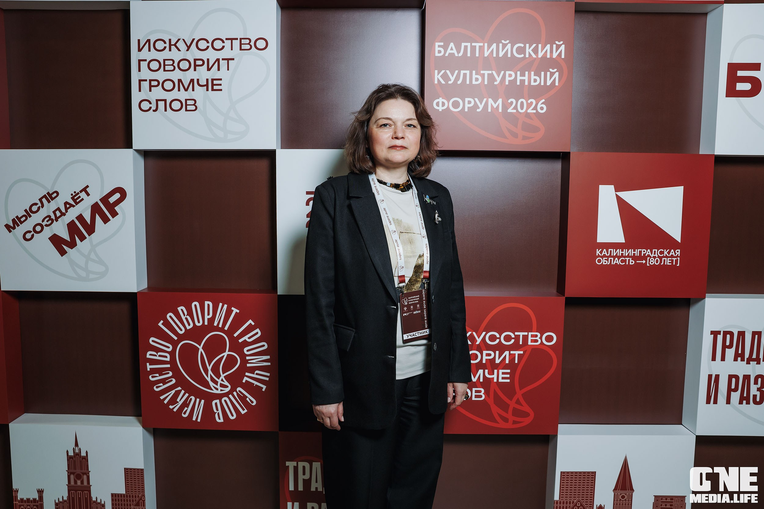 Балтийский Культурный Форум 2026. One Media Life: фоторепортажи, фотоотчеты с мероприятий и заведений