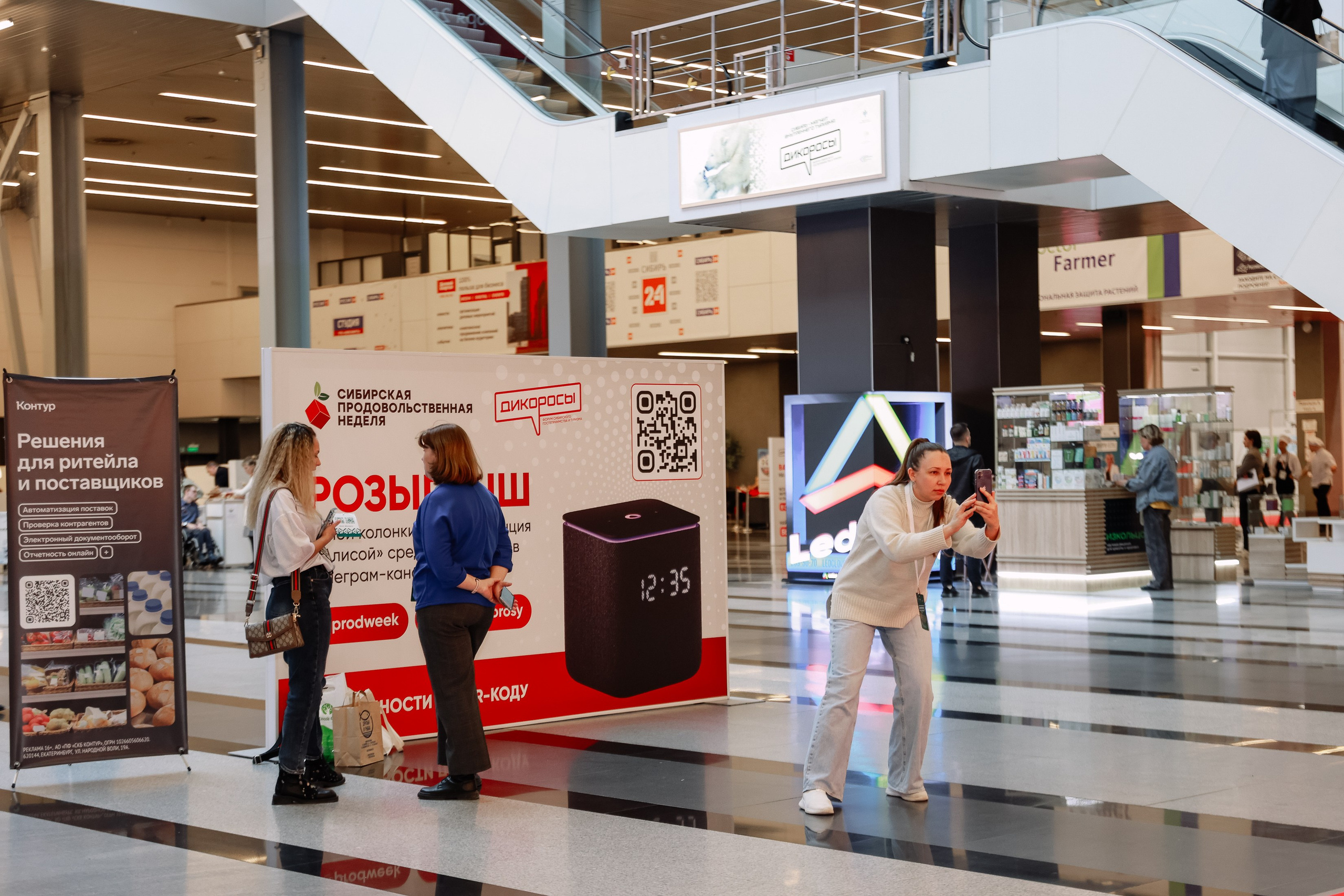 Дни ритейла в Сибири 2025. Фотограф Юлия Мальцева