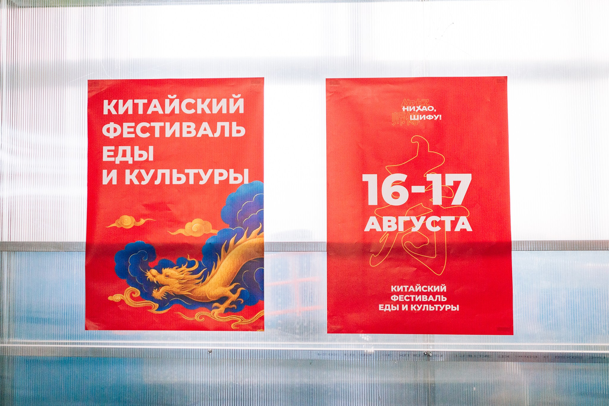 Нихао, Шифу! Китайский фестиваль еды и культуры. Август 25. Репортажный фотограф в Санкт-Петербурге Анастасия Клёпова