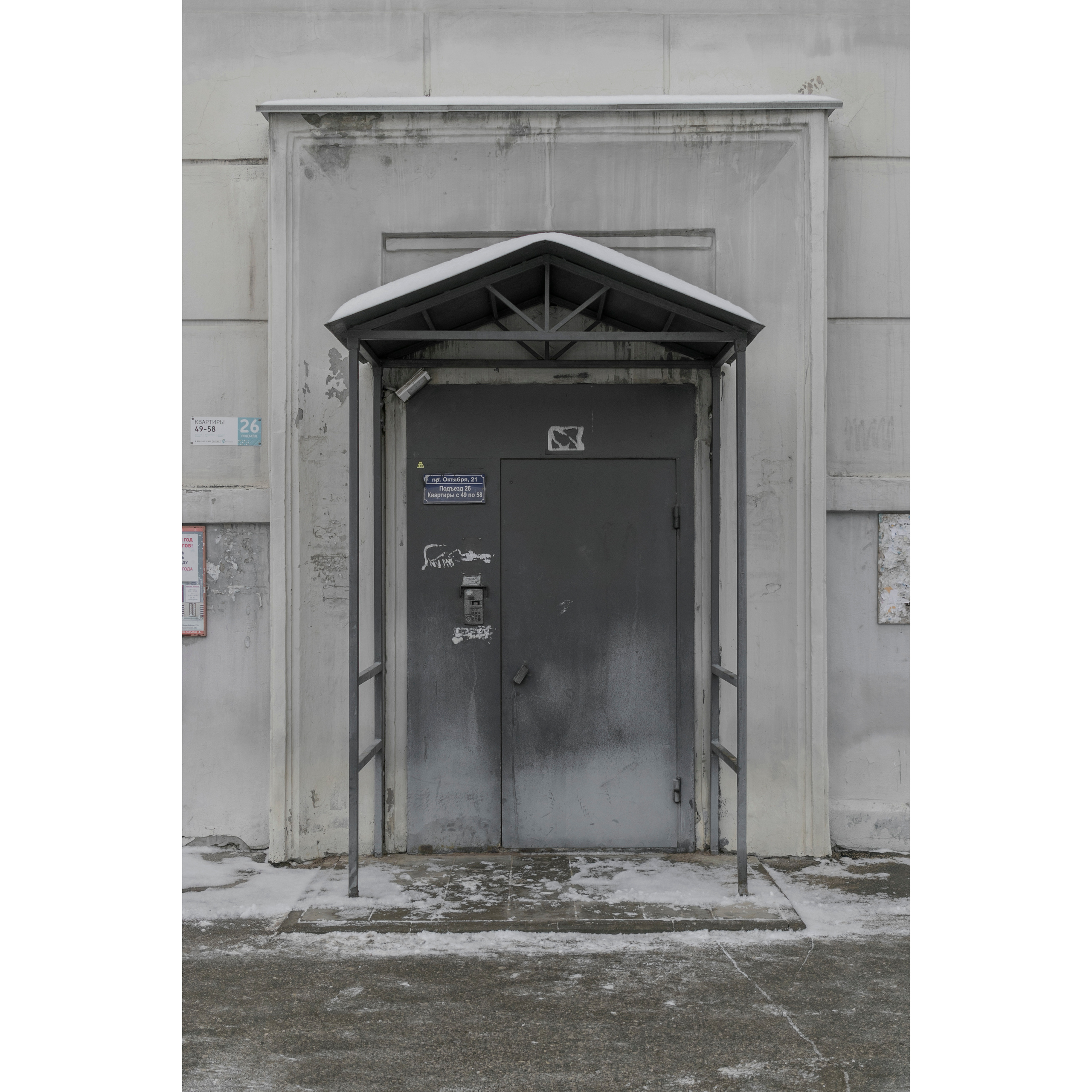 Подъезд Серобусыгинского дома. Нижний Новгород.