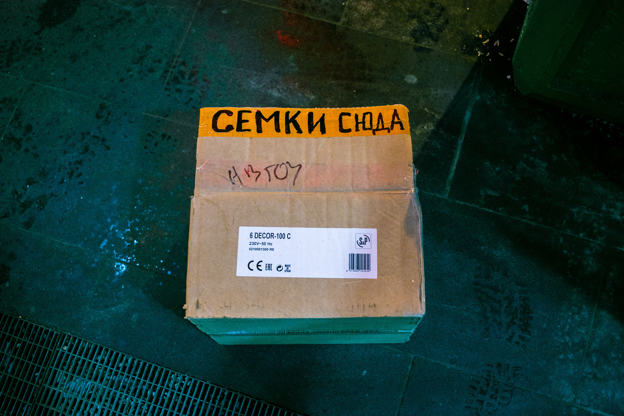 Коробка для мусора рядом с ТЦ Звезда, построенном на месте Дома Пионеров. Нижний Новгород. Автозавод.