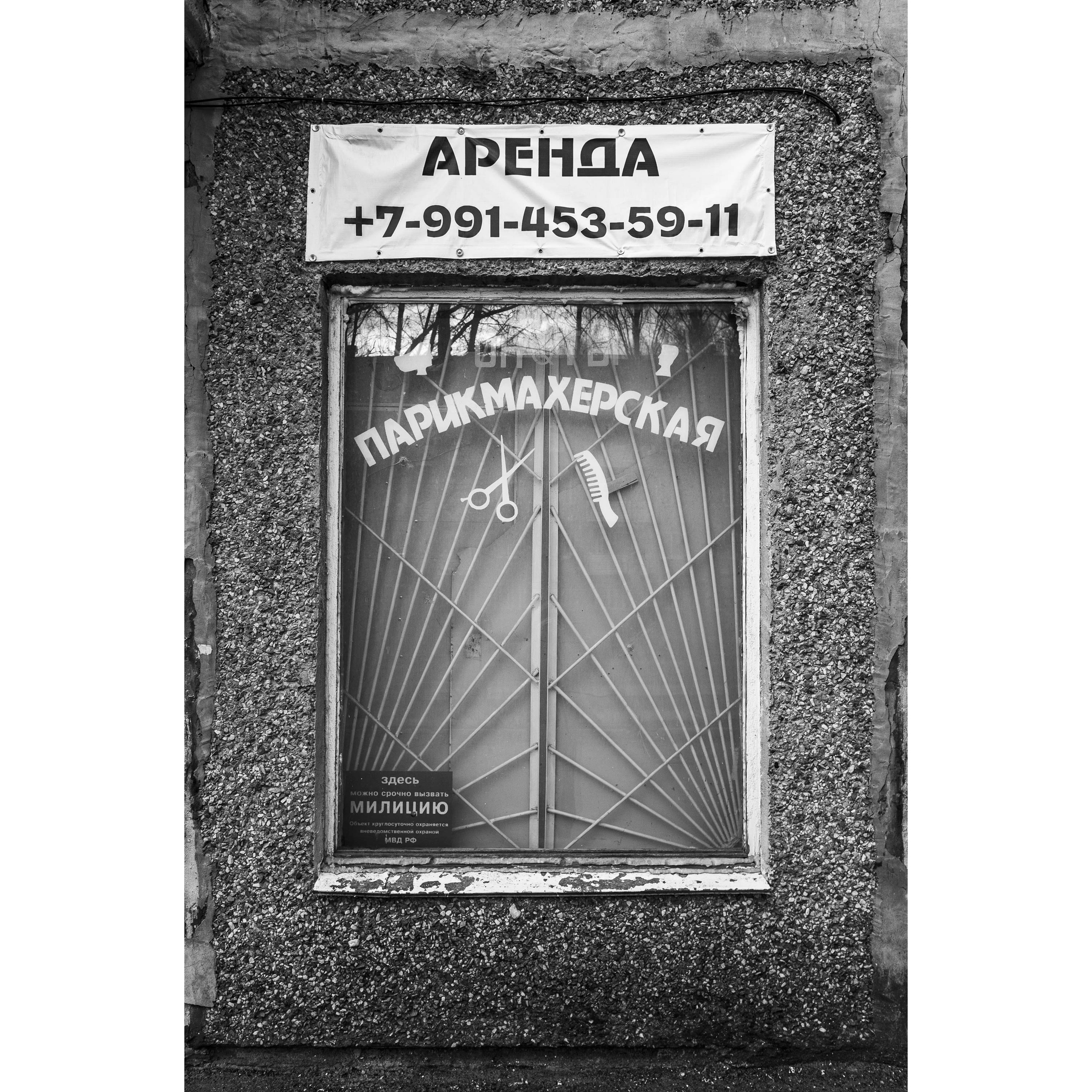 Объявление об аренде.