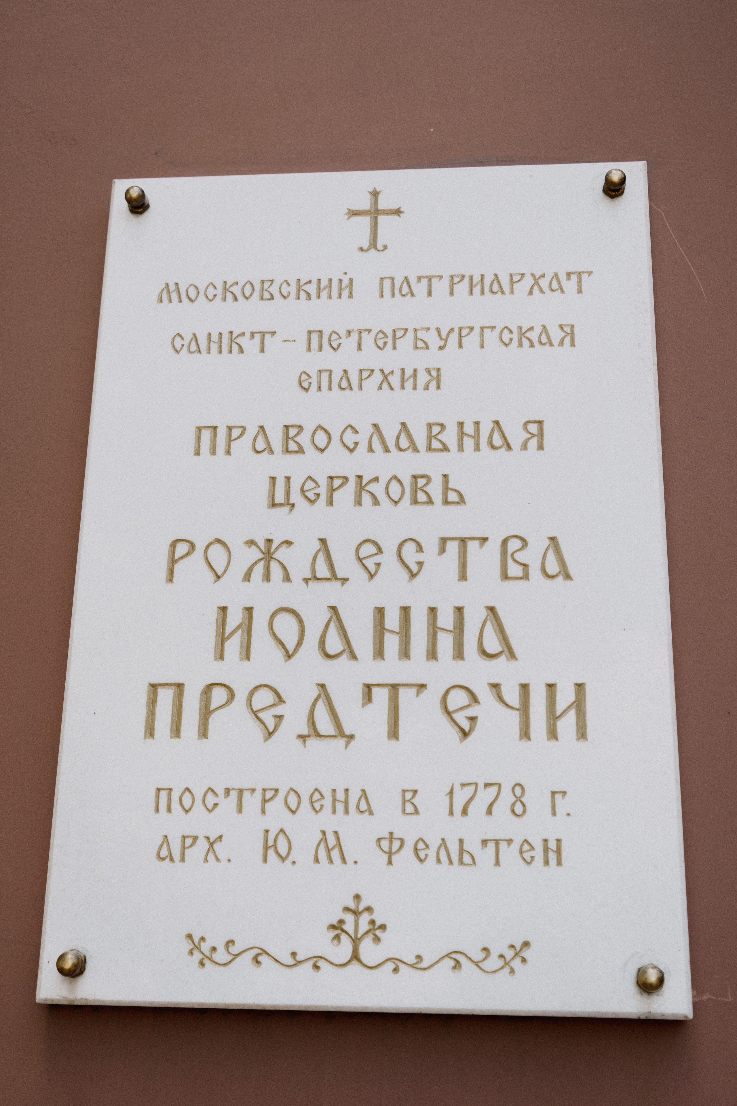 Таинство Крещения. Семейный фотограф и видеограф Алёна Ким