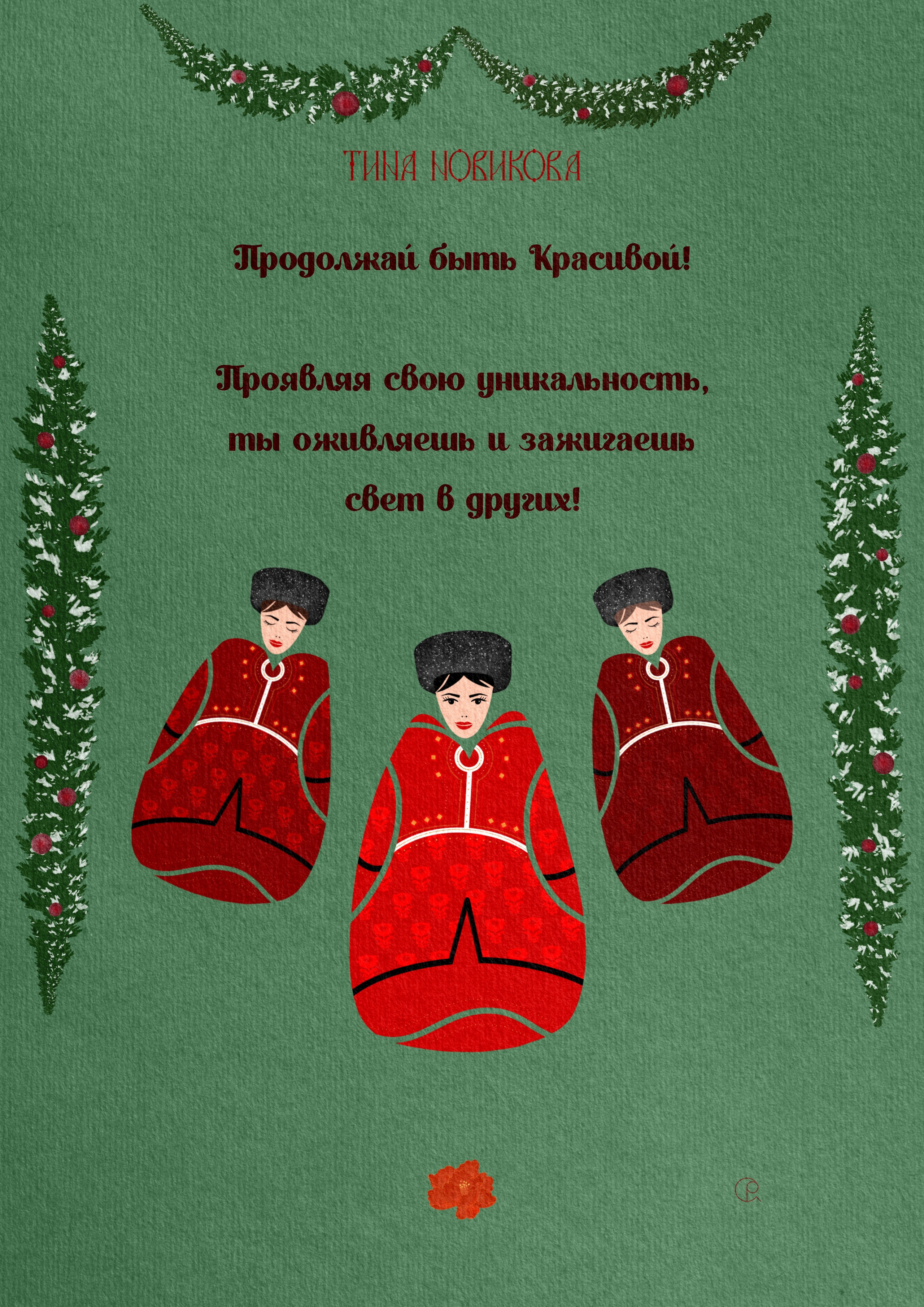 Открытки. Алена Русских — фотограф и графический дизайнер в Ростове-на-дону