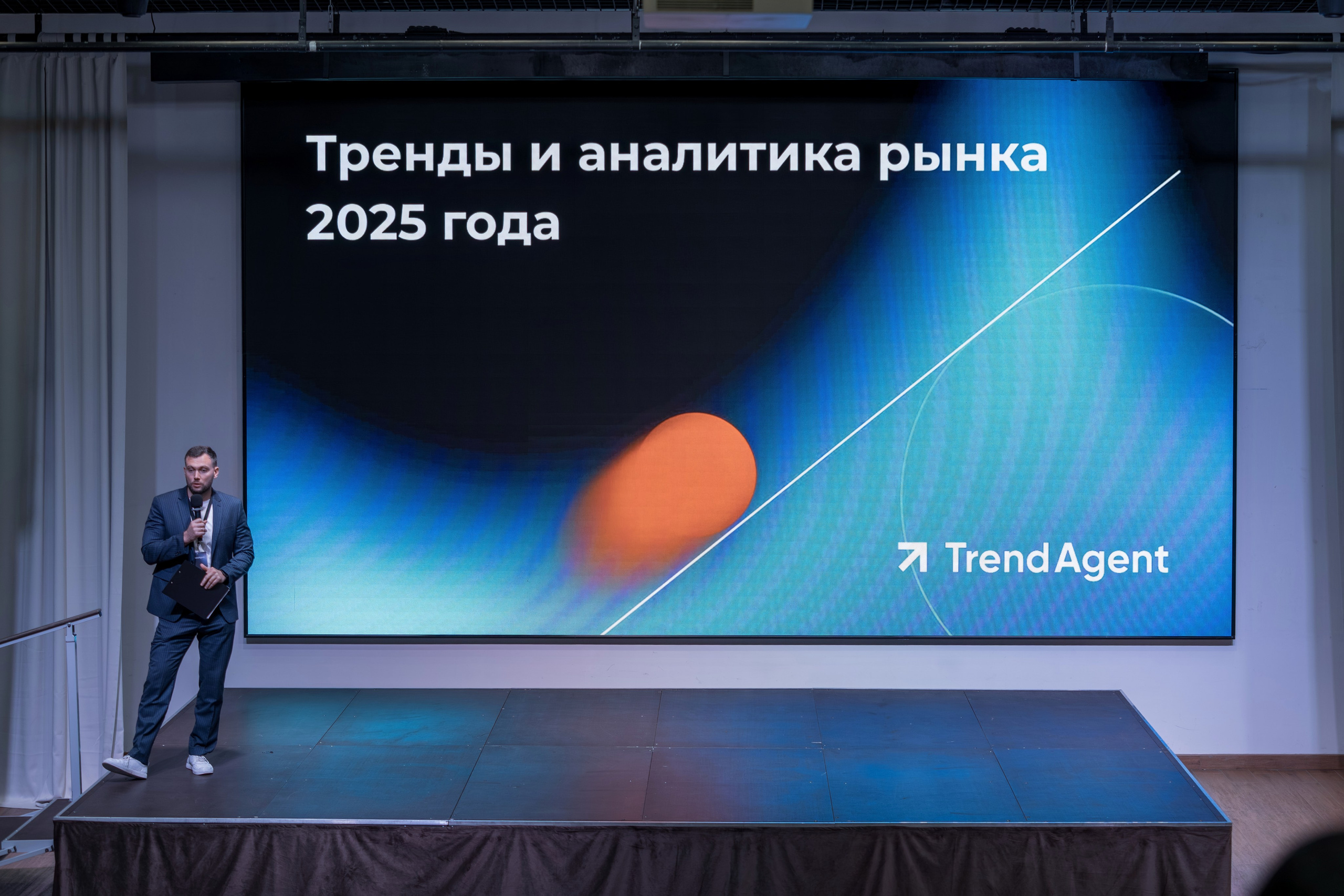 Форум недвижимости Trend Agent. Репортажный фотограф в Красной Поляне и Сочи Павлюченко Екатерина