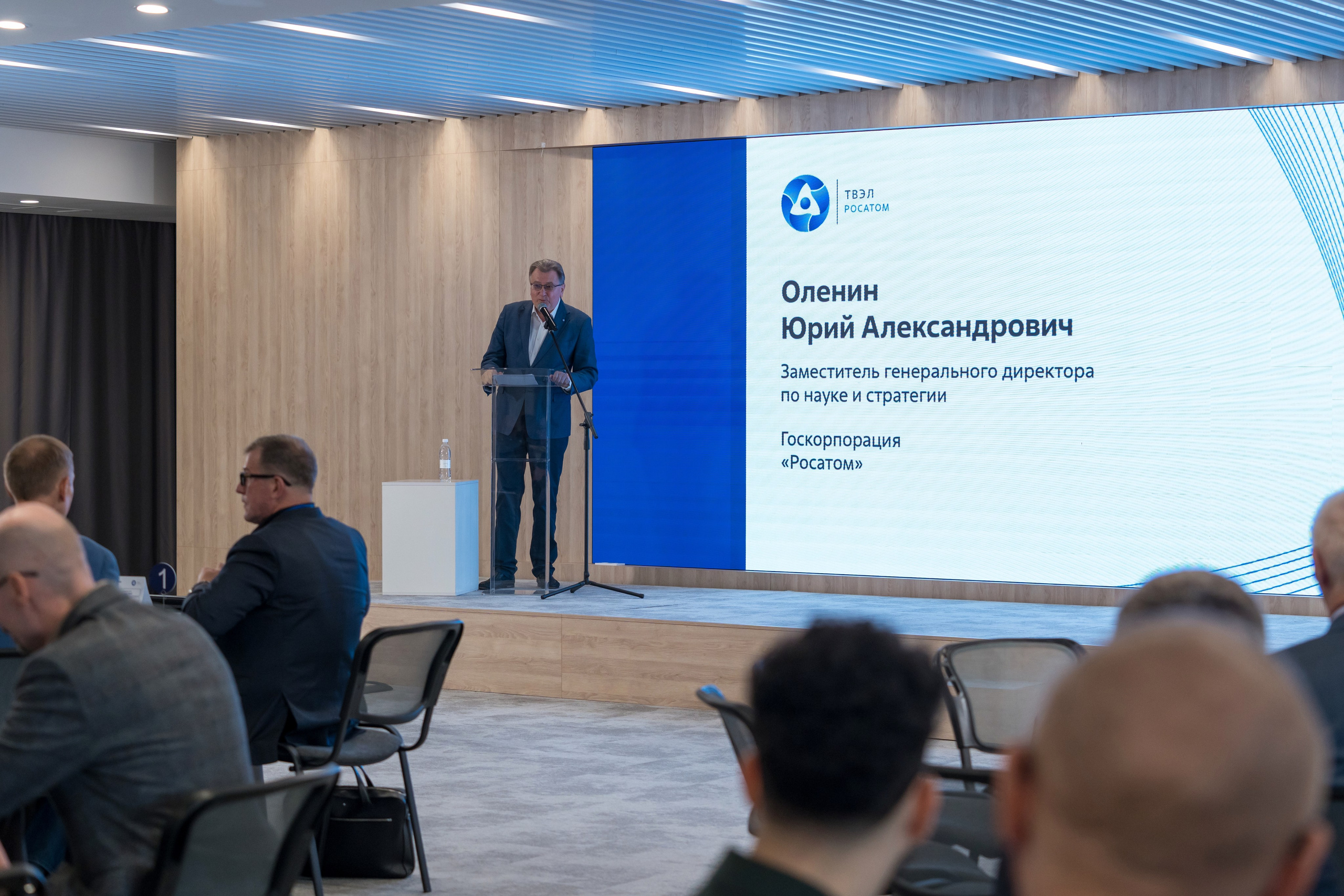 Научно-техническая коференция АО «ТВЭЛ». Репортажный фотограф в Красной Поляне и Сочи Павлюченко Екатерина