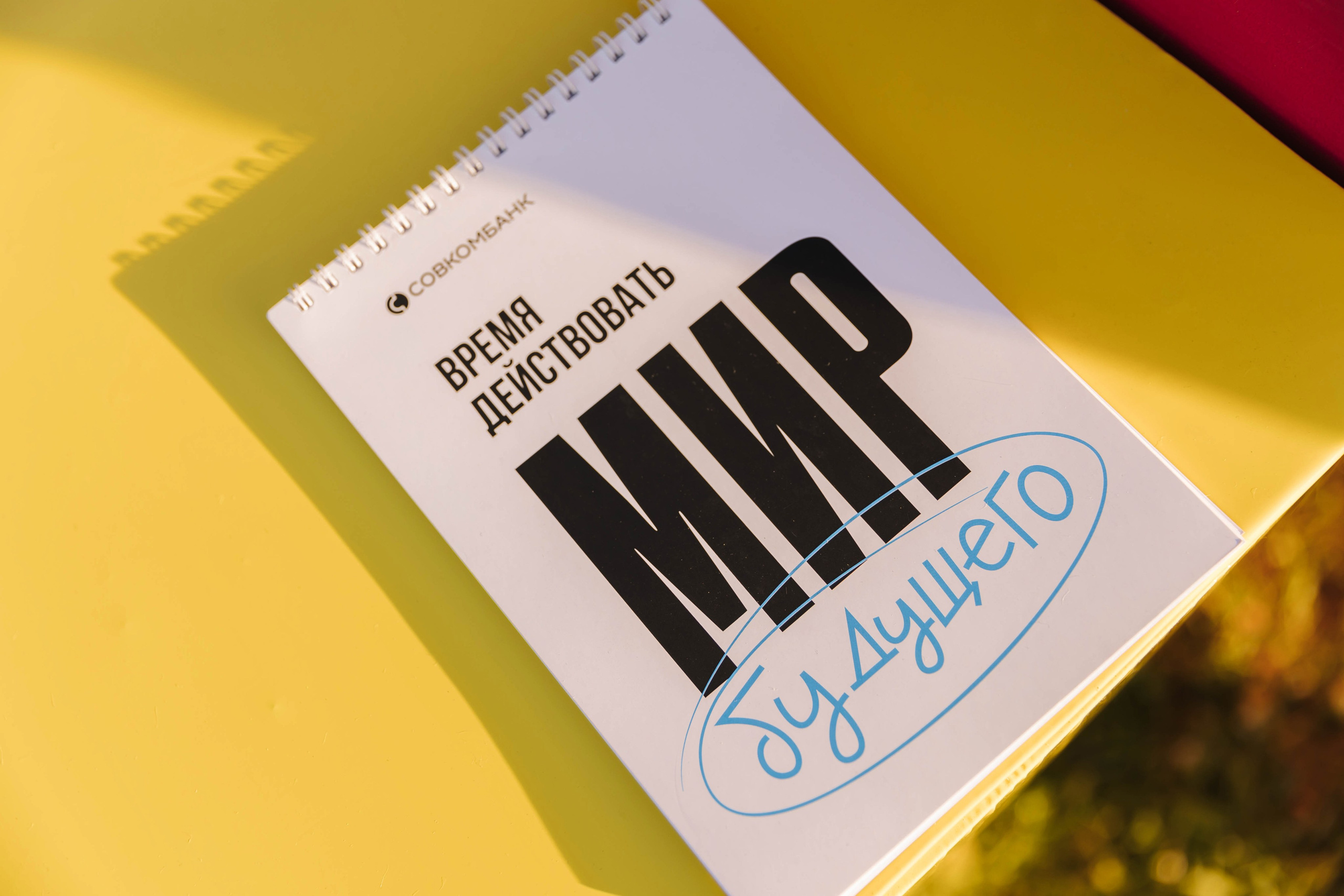 Кгу Совкомбанк. Э Т О М Ы