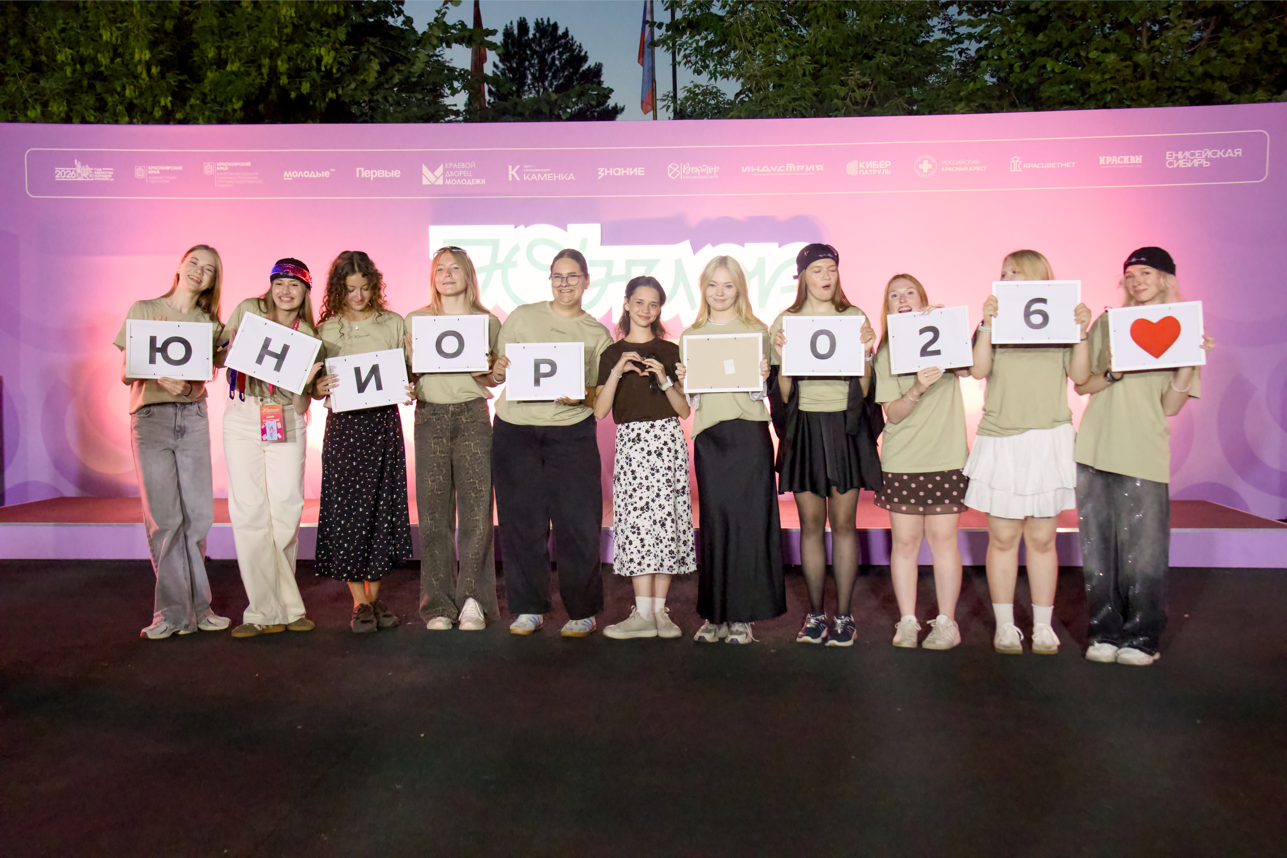 Юниор | 2 заезд 2026. Репортажный фотограф — Красноярск