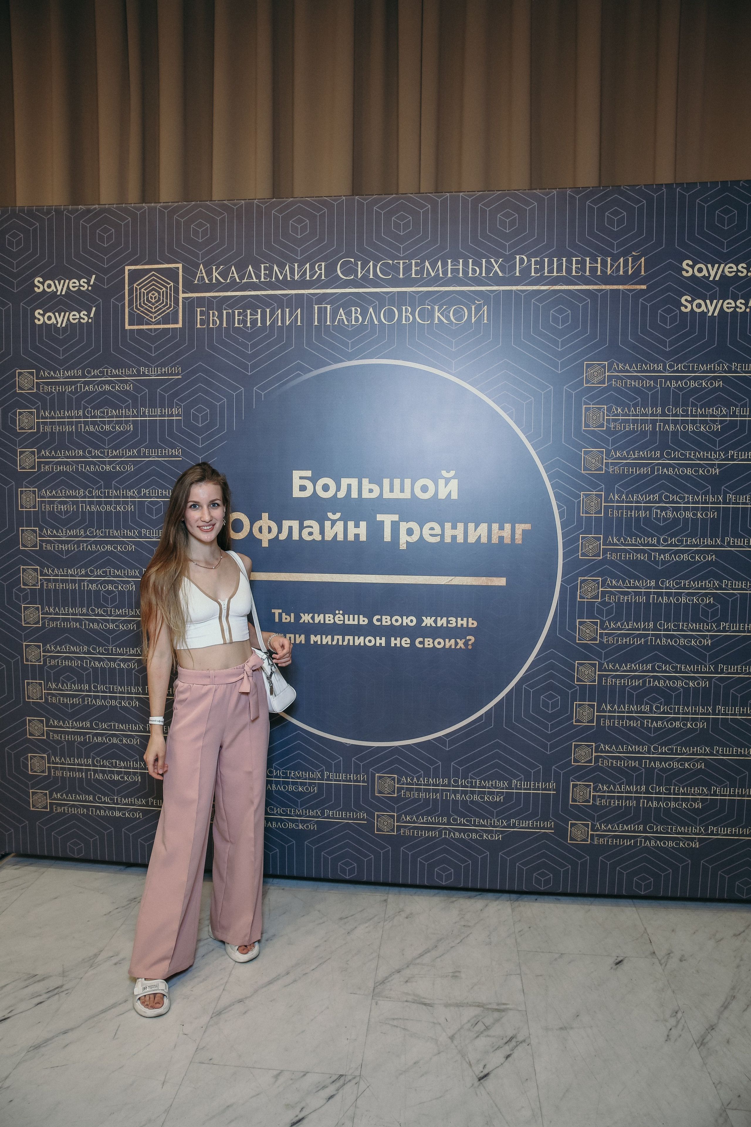 Тренинг Евгении Павловской. Фотограф и видеограф Анна Домашенко