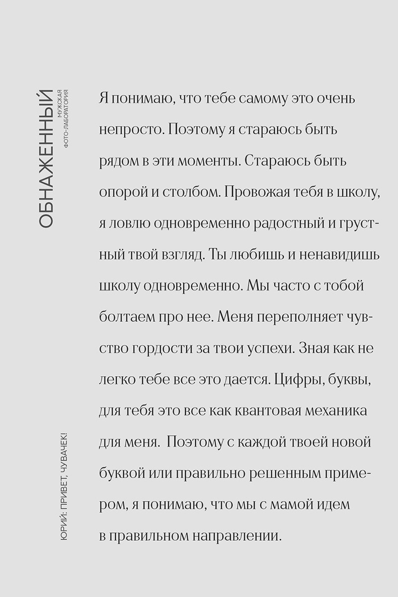 Мужской проект «Обнаженный». Психолог и фотограф в Санкт-Петербурге Настя Михайлова