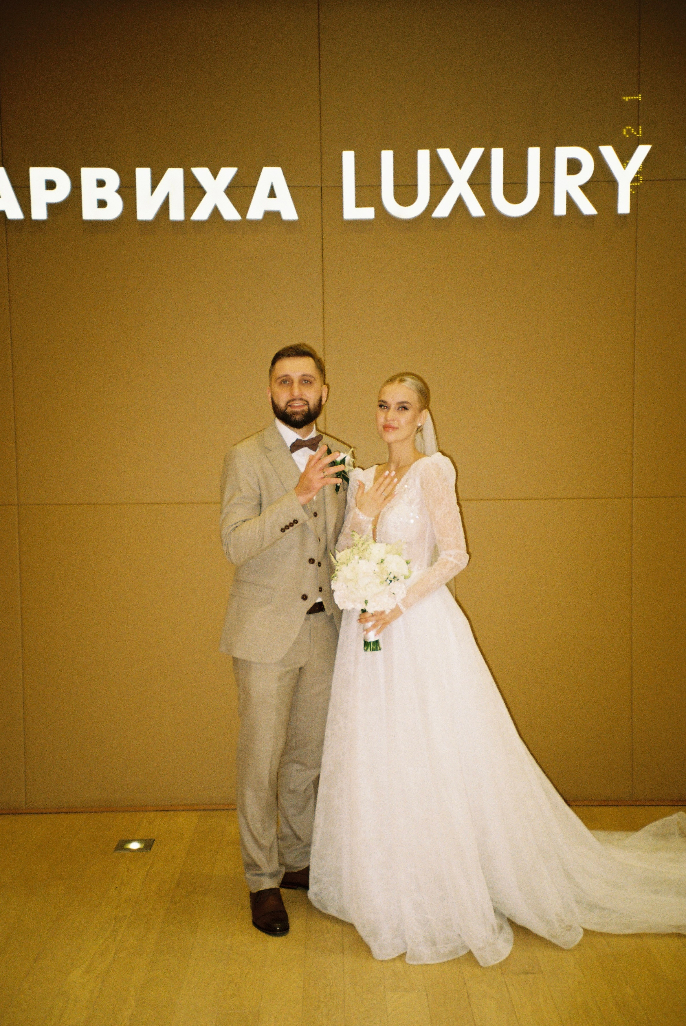 Дарья и Тимур. Свадебный фотограф Марина Попова