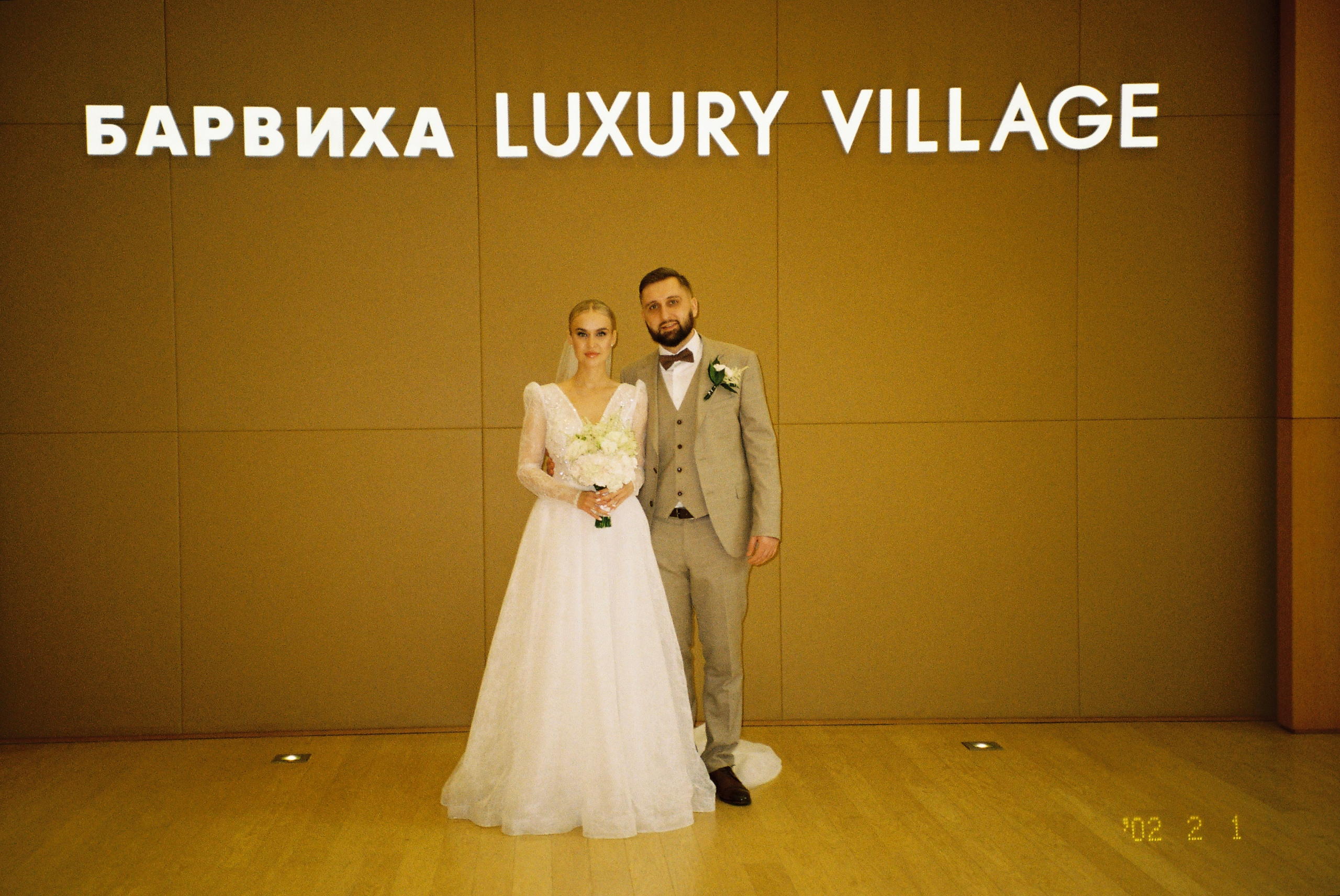 Дарья и Тимур. Свадебный фотограф Марина Попова