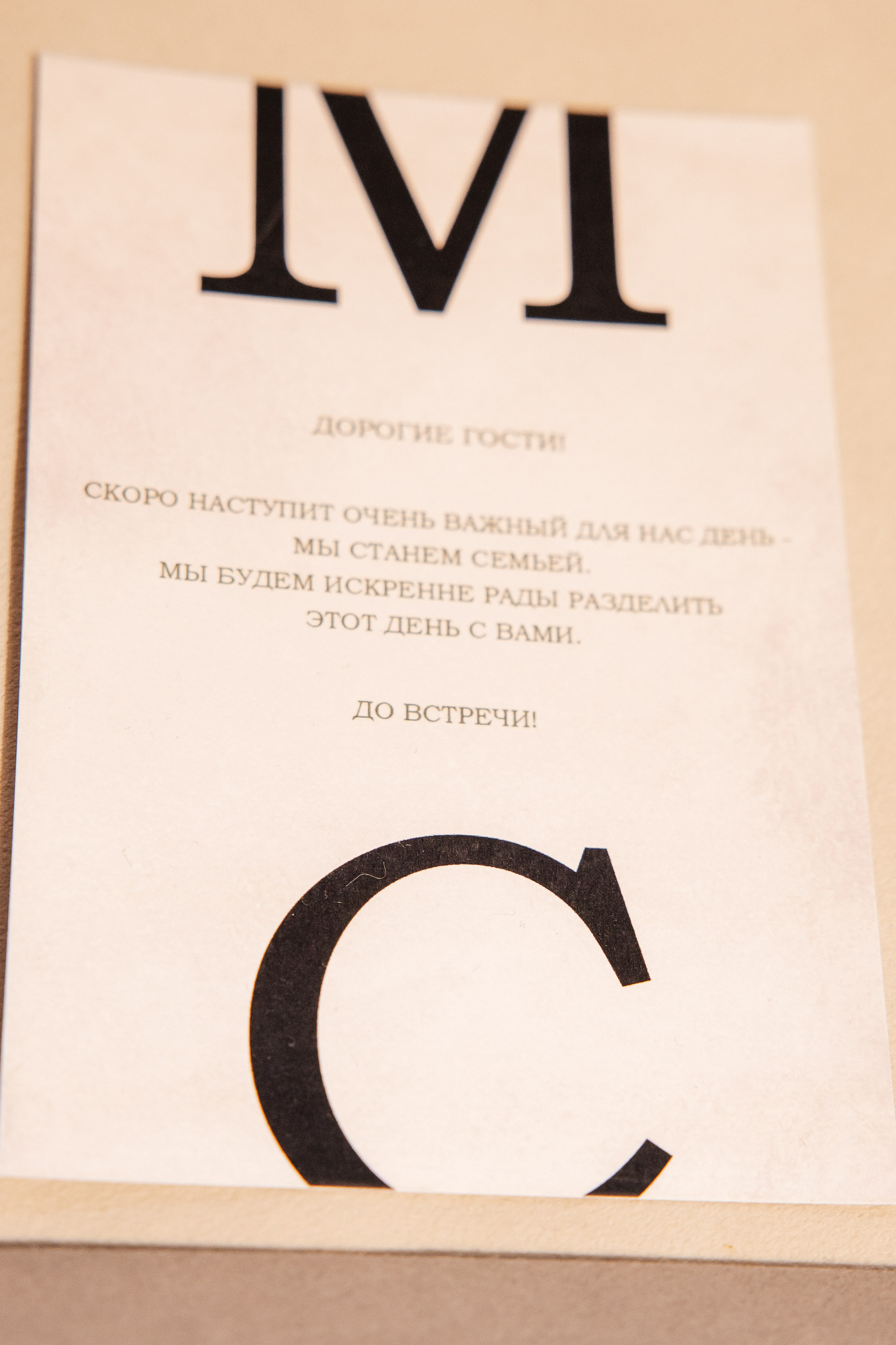 Утро жениха и невесты в отеле. Свадебный и семейный фотограф в Москве Красинская Мария