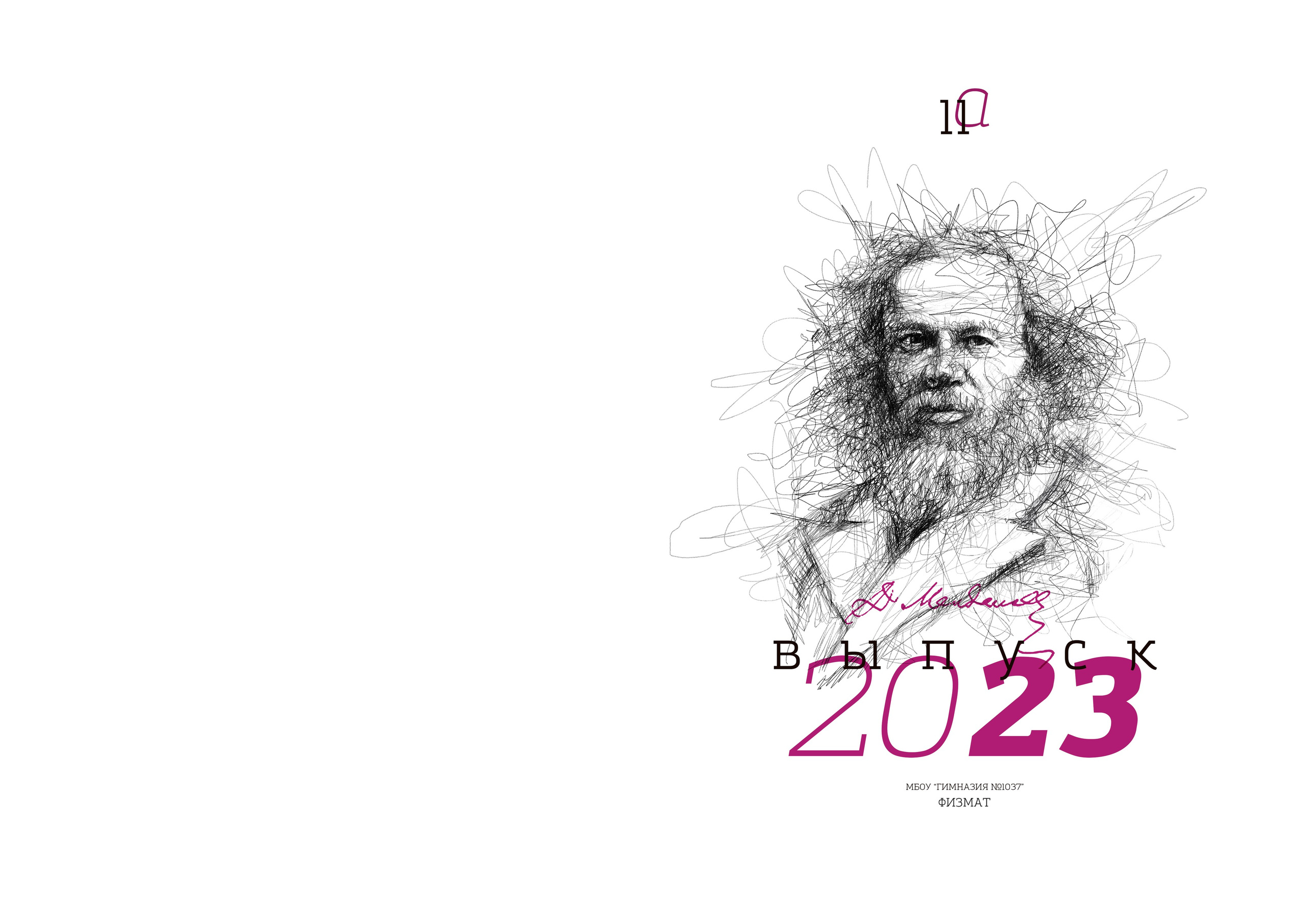 «Портреты». Школьный фотограф в Валуйках. Фотосессии для выпускников и изготовление выпускных альбомов в городе Валуйки и в Белгородской области