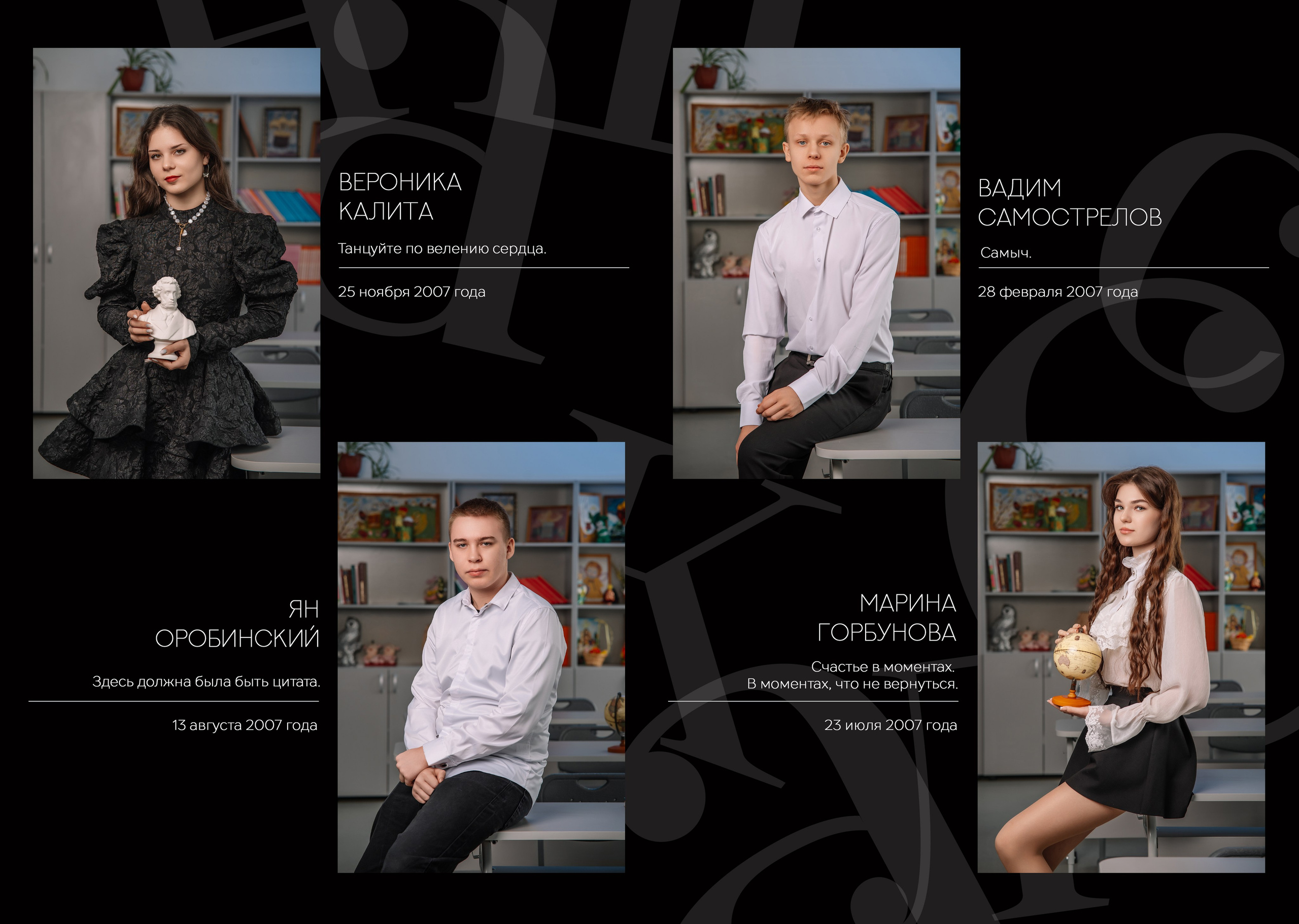 «Черный альбом». Школьный фотограф в Валуйках. Фотосессии для выпускников и изготовление выпускных альбомов в городе Валуйки и в Белгородской области