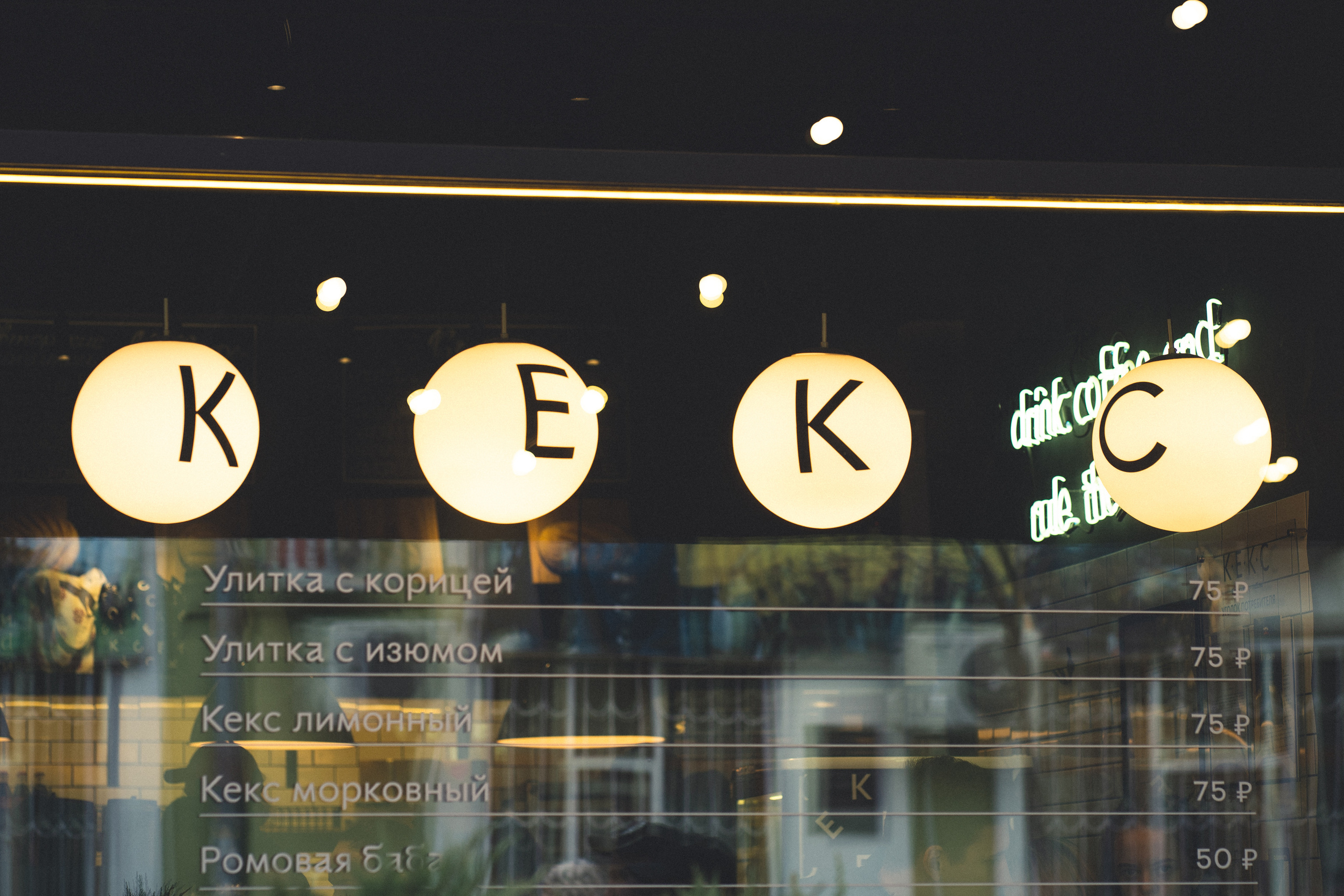 Кекс с Игорем. Визуальный художник «Границы внутри»