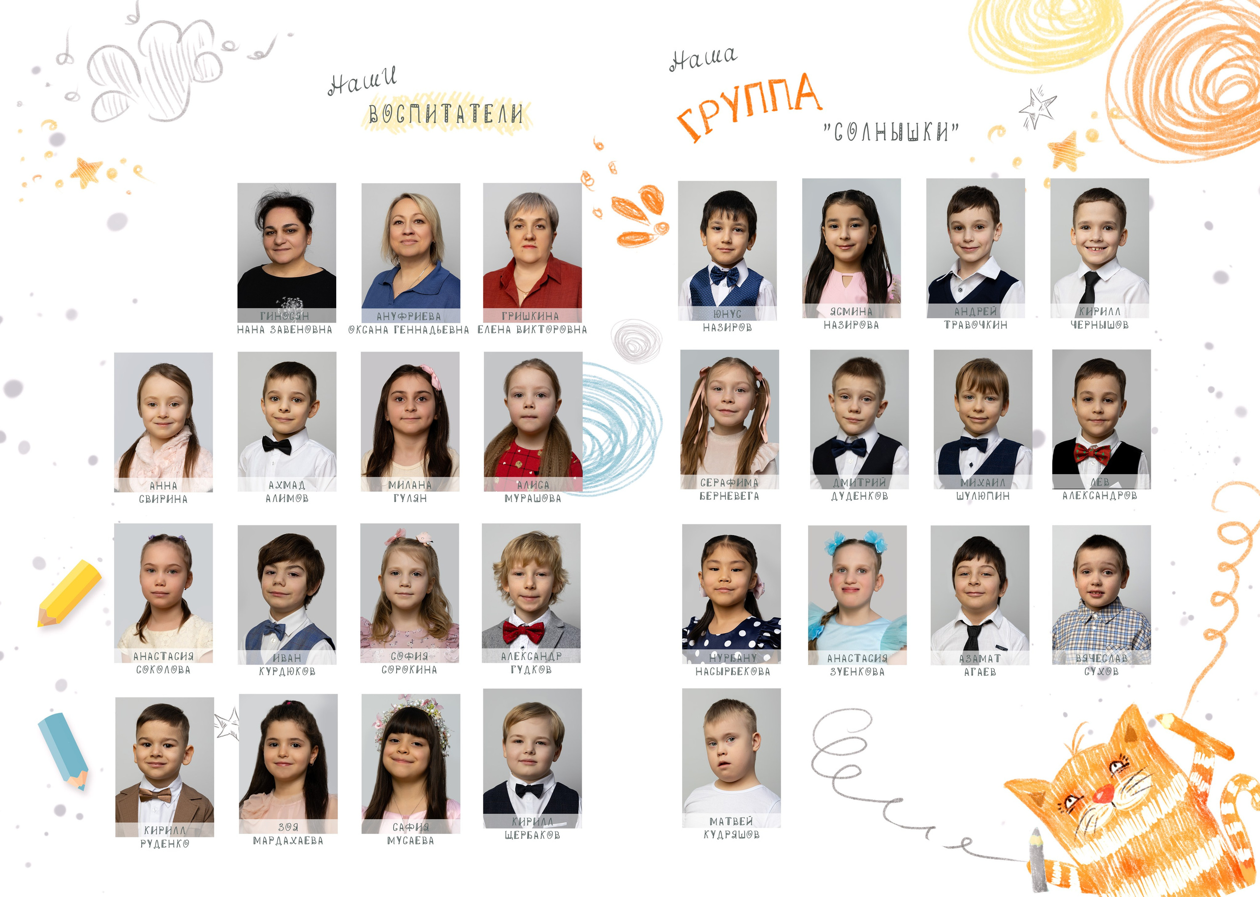 Планшет для детского садика. Фотограф в Железнодорожном и Балашихе